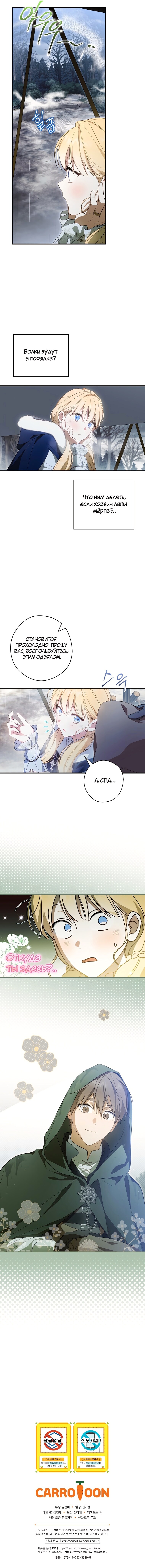 Страница 11