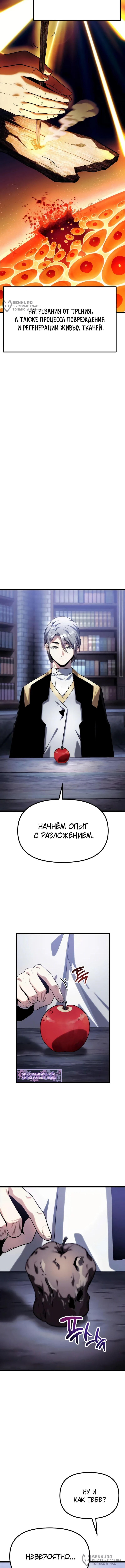 Страница 24