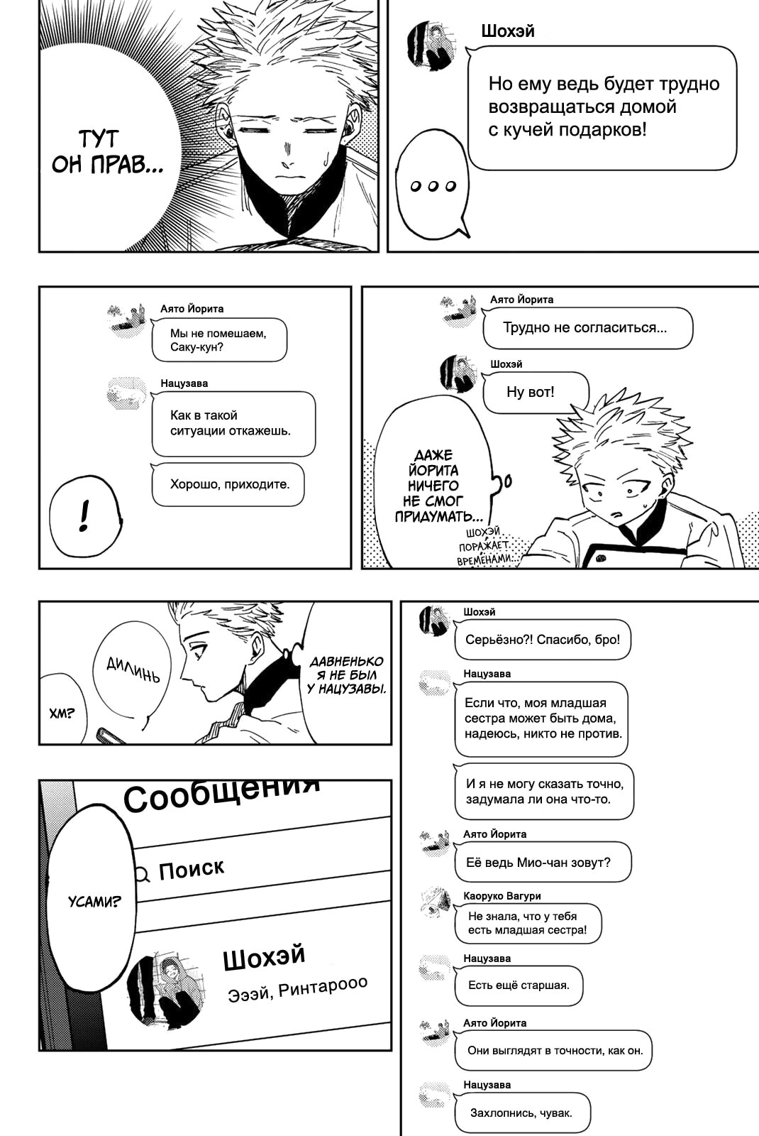 Страница 8