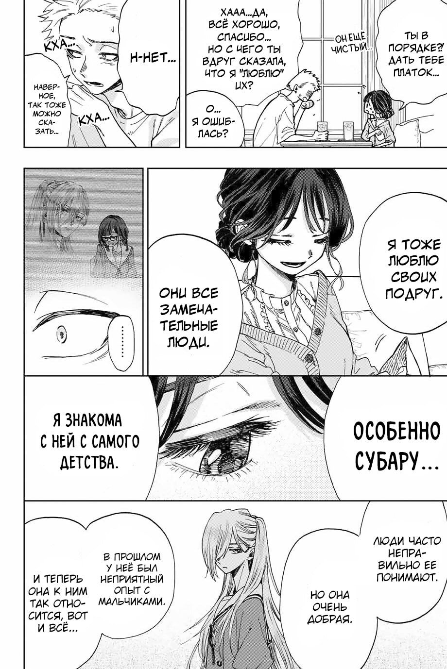 Страница 16