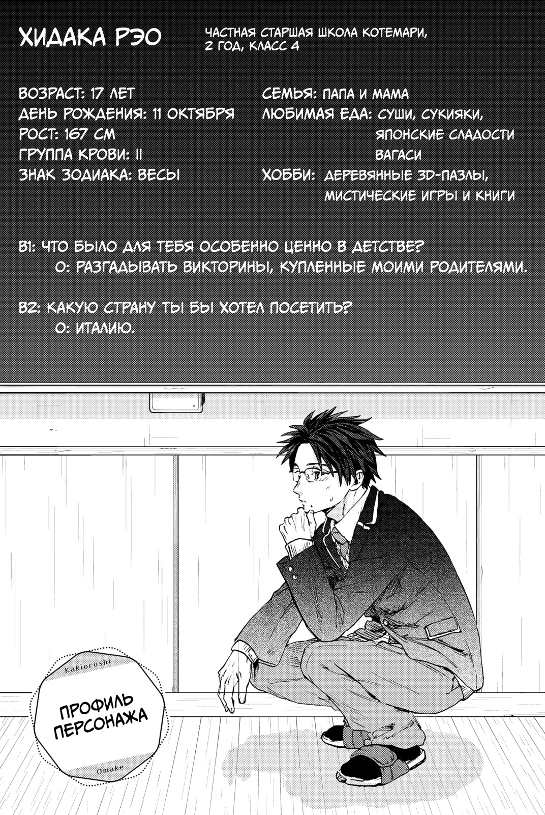 Страница 21