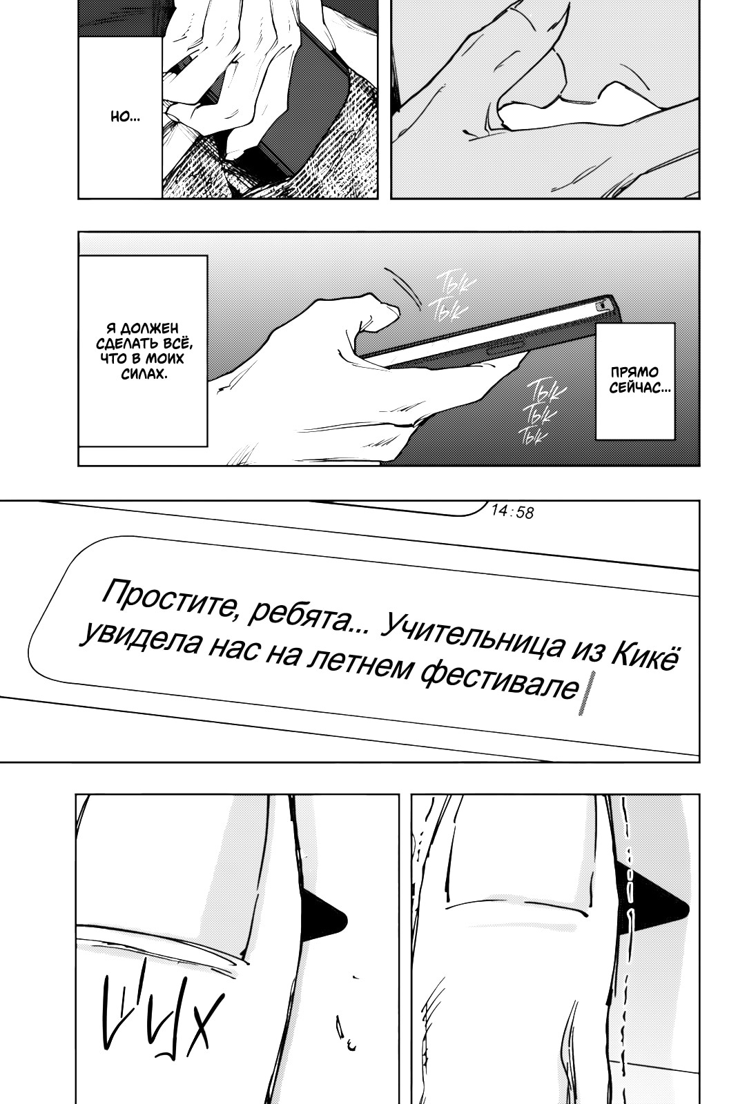 Страница 13