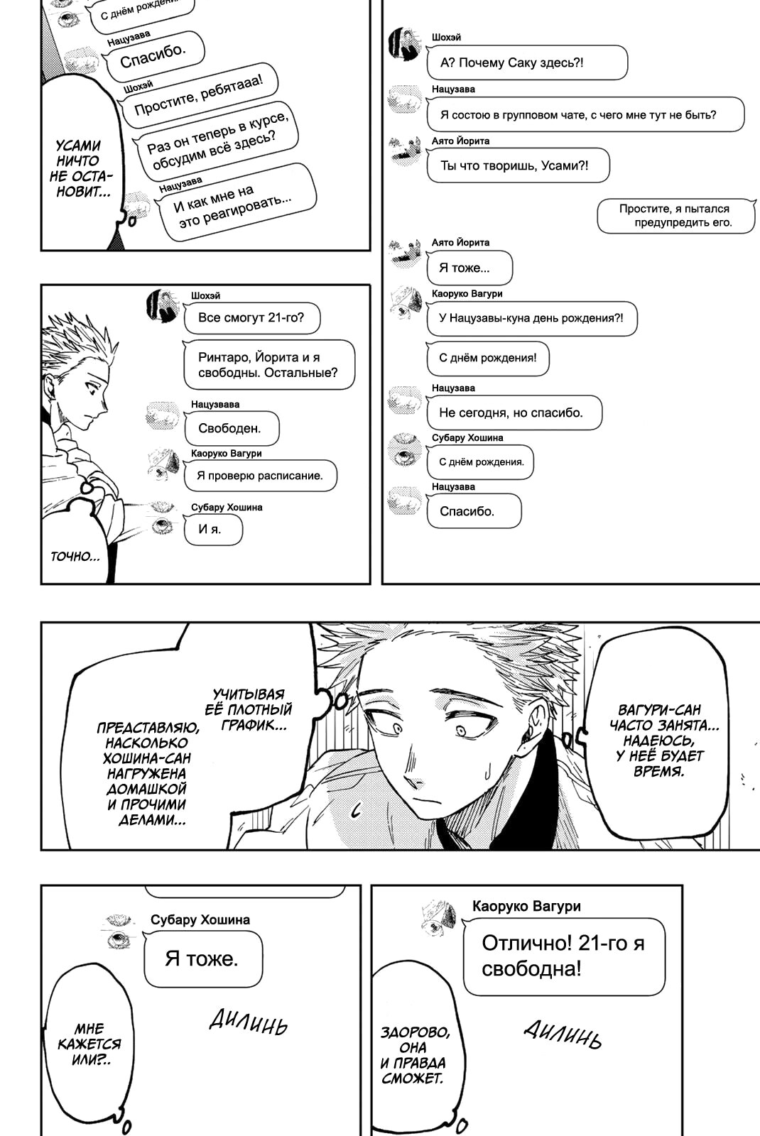 Страница 6
