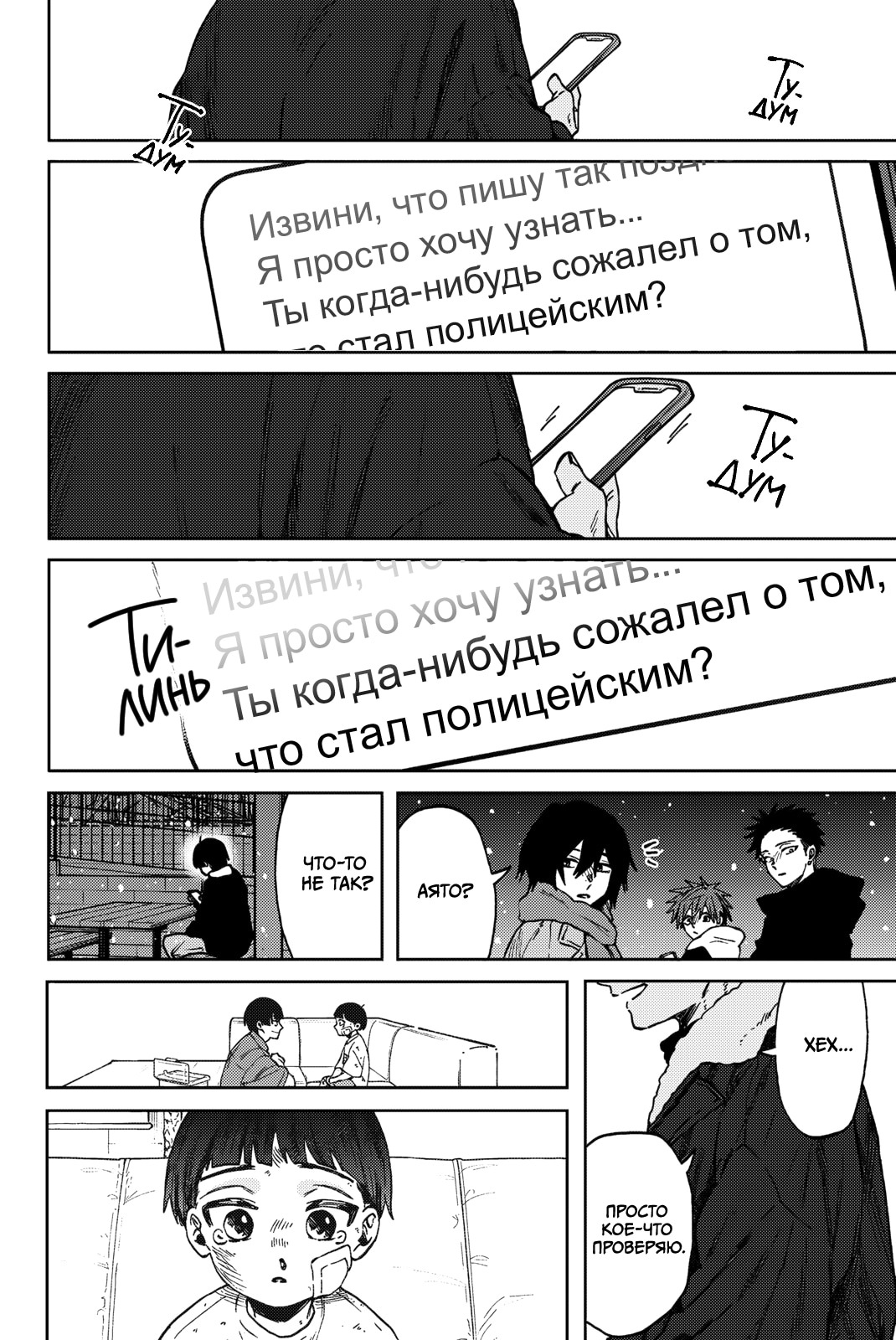 Страница 18