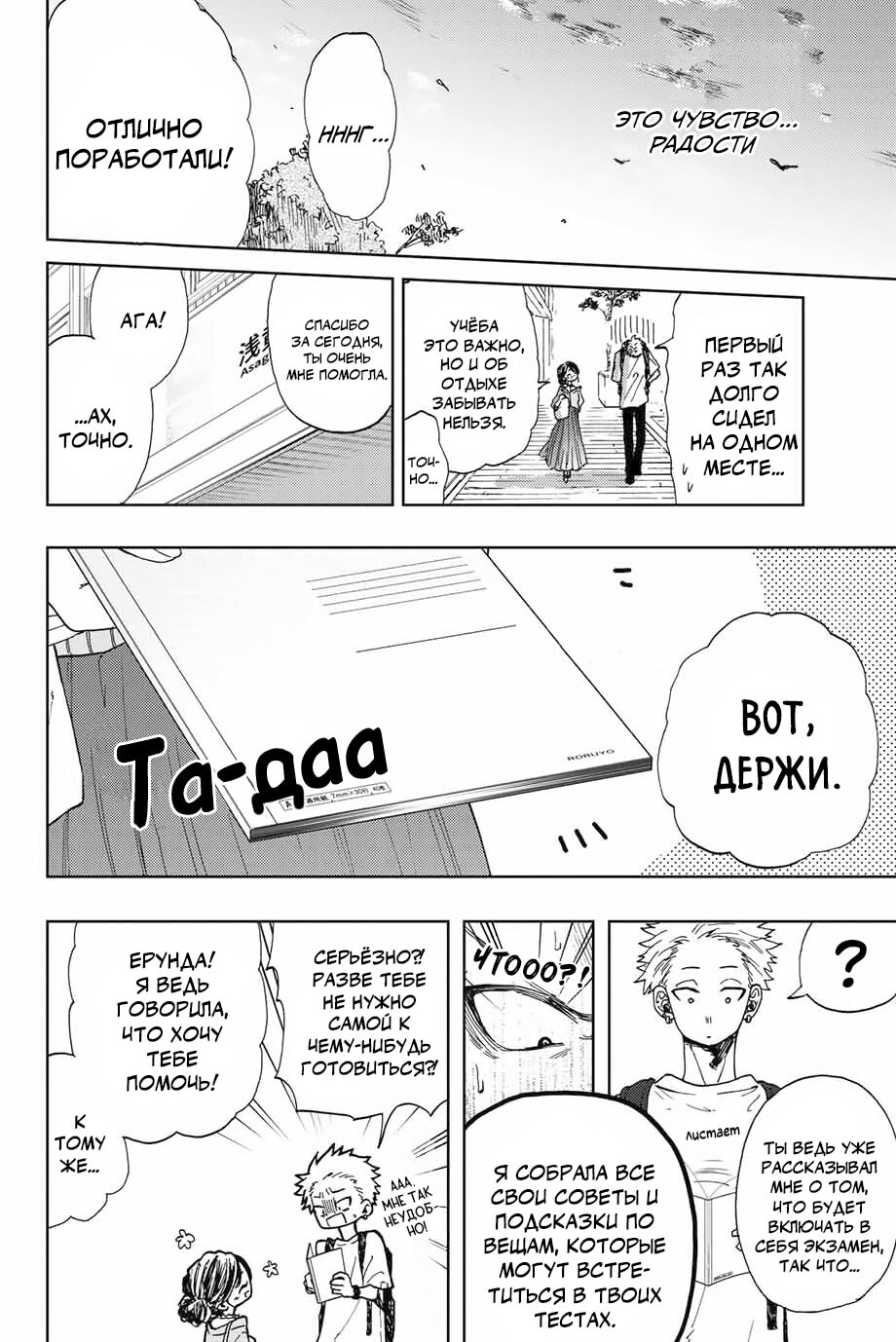 Страница 18