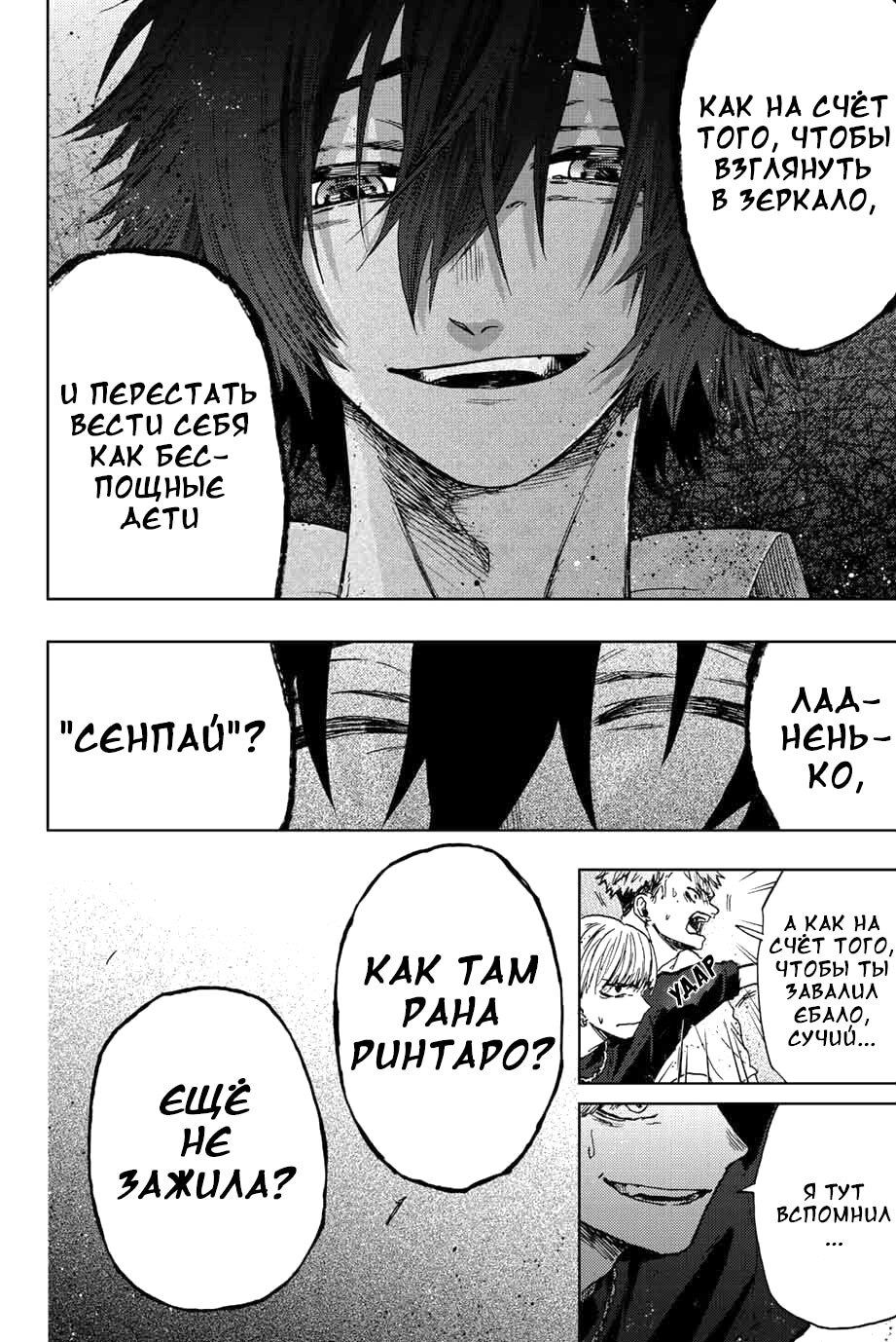 Страница 14