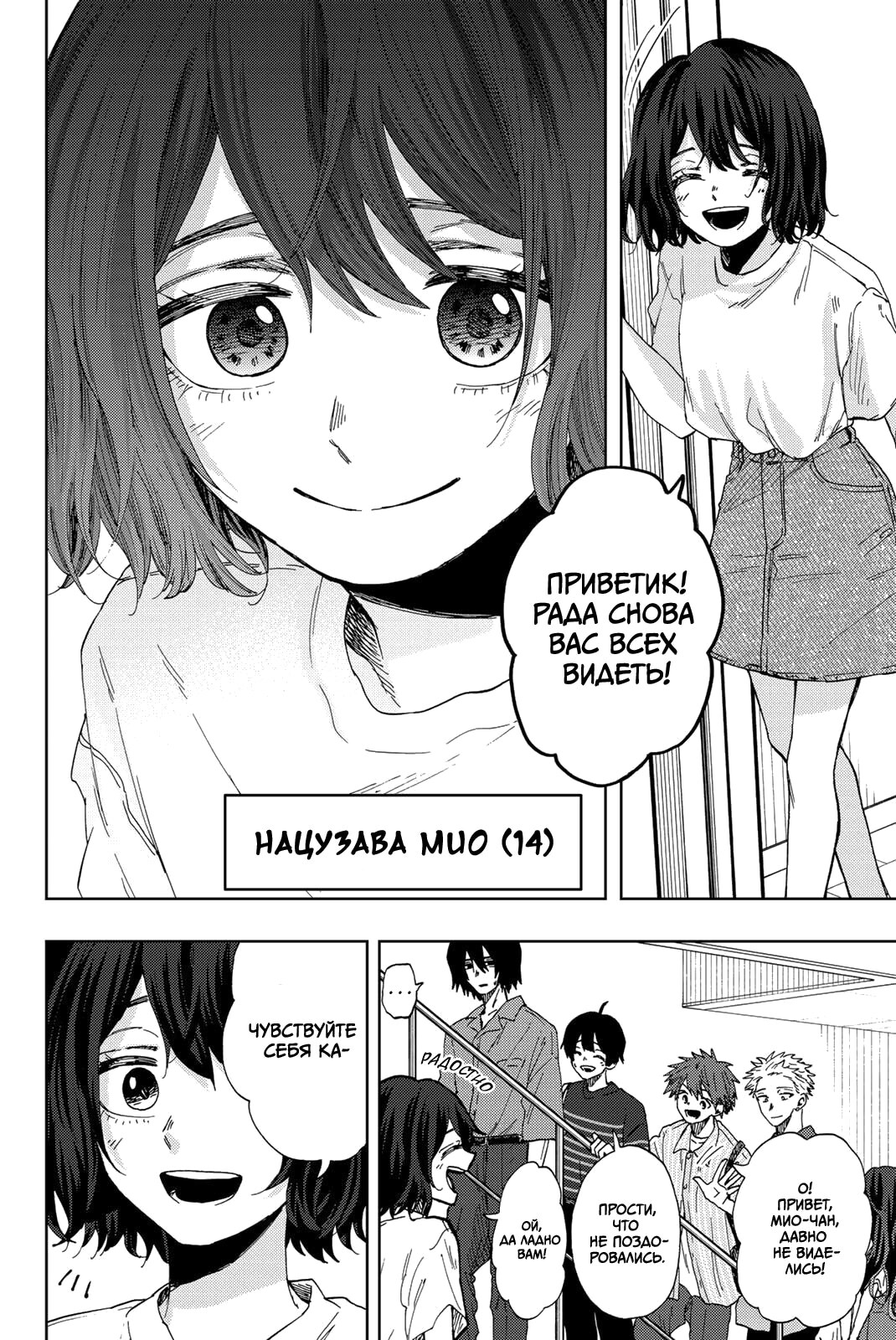 Страница 4