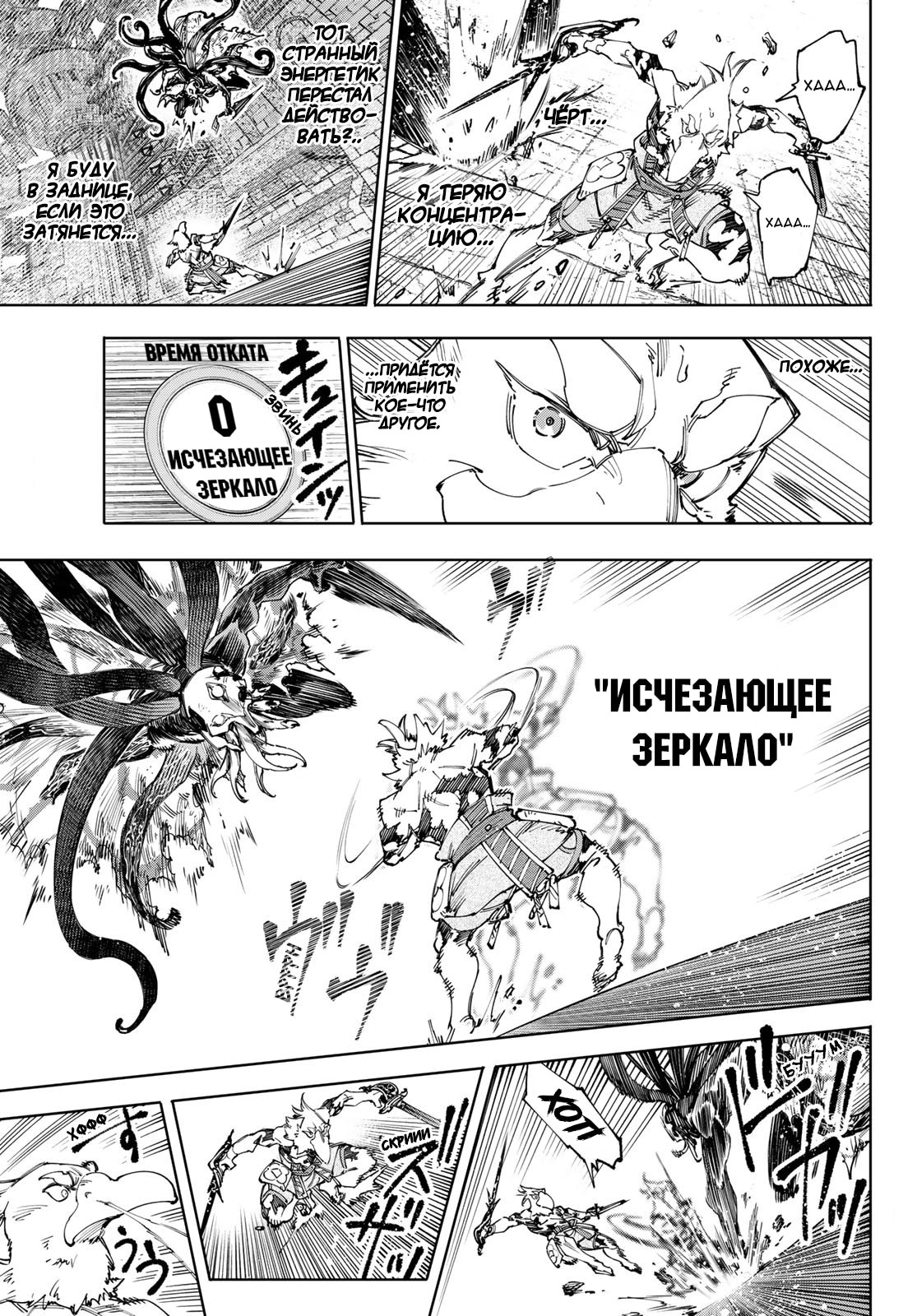 Страница 11