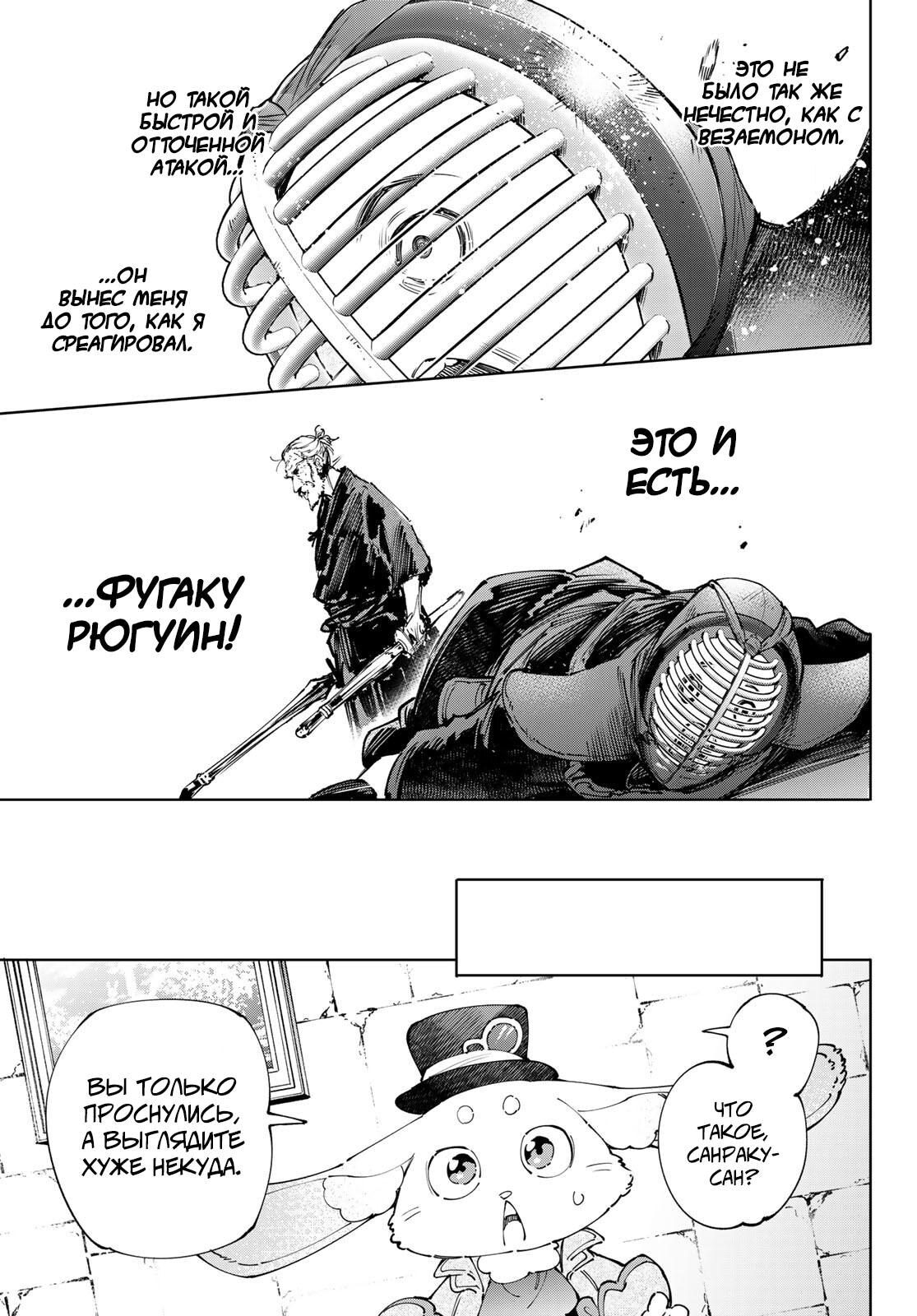 Страница 17