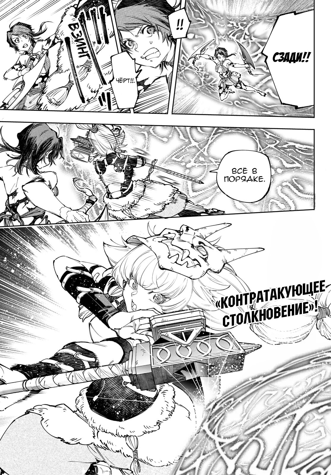 Страница 7