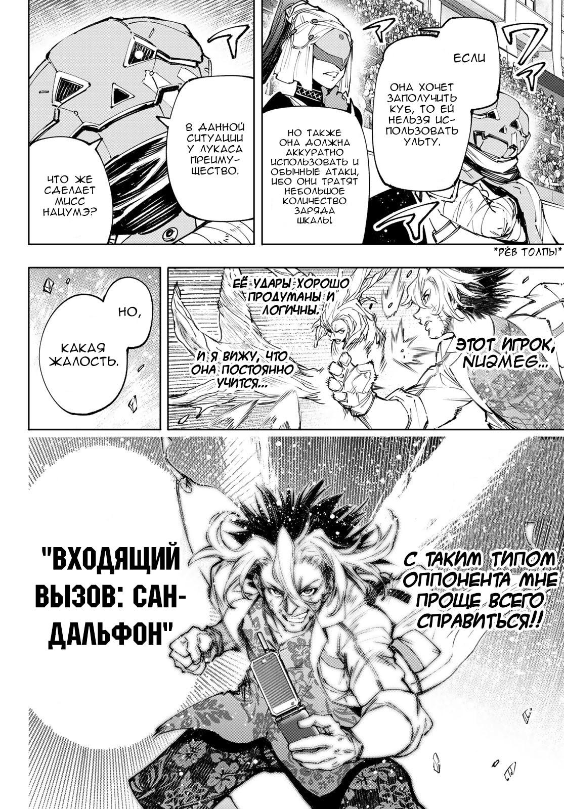 Страница 8
