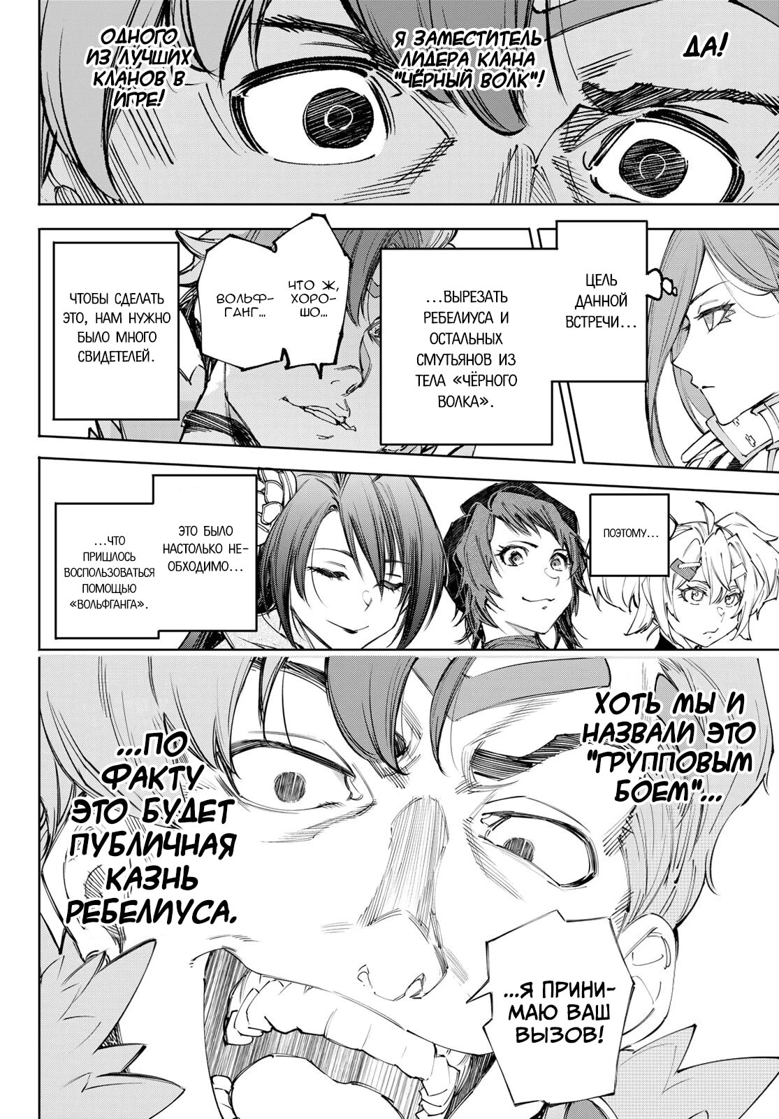 Страница 18