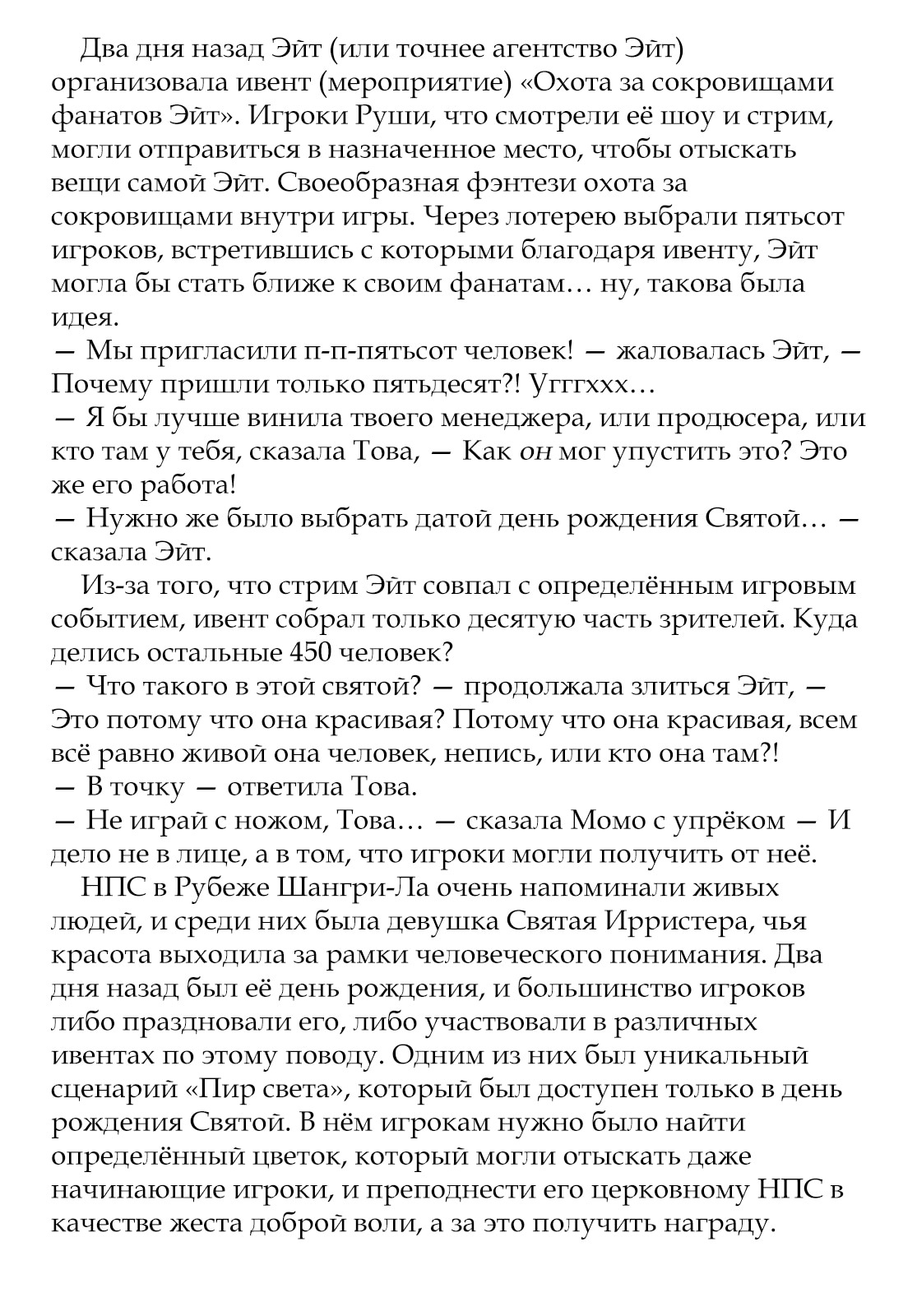 Страница 3