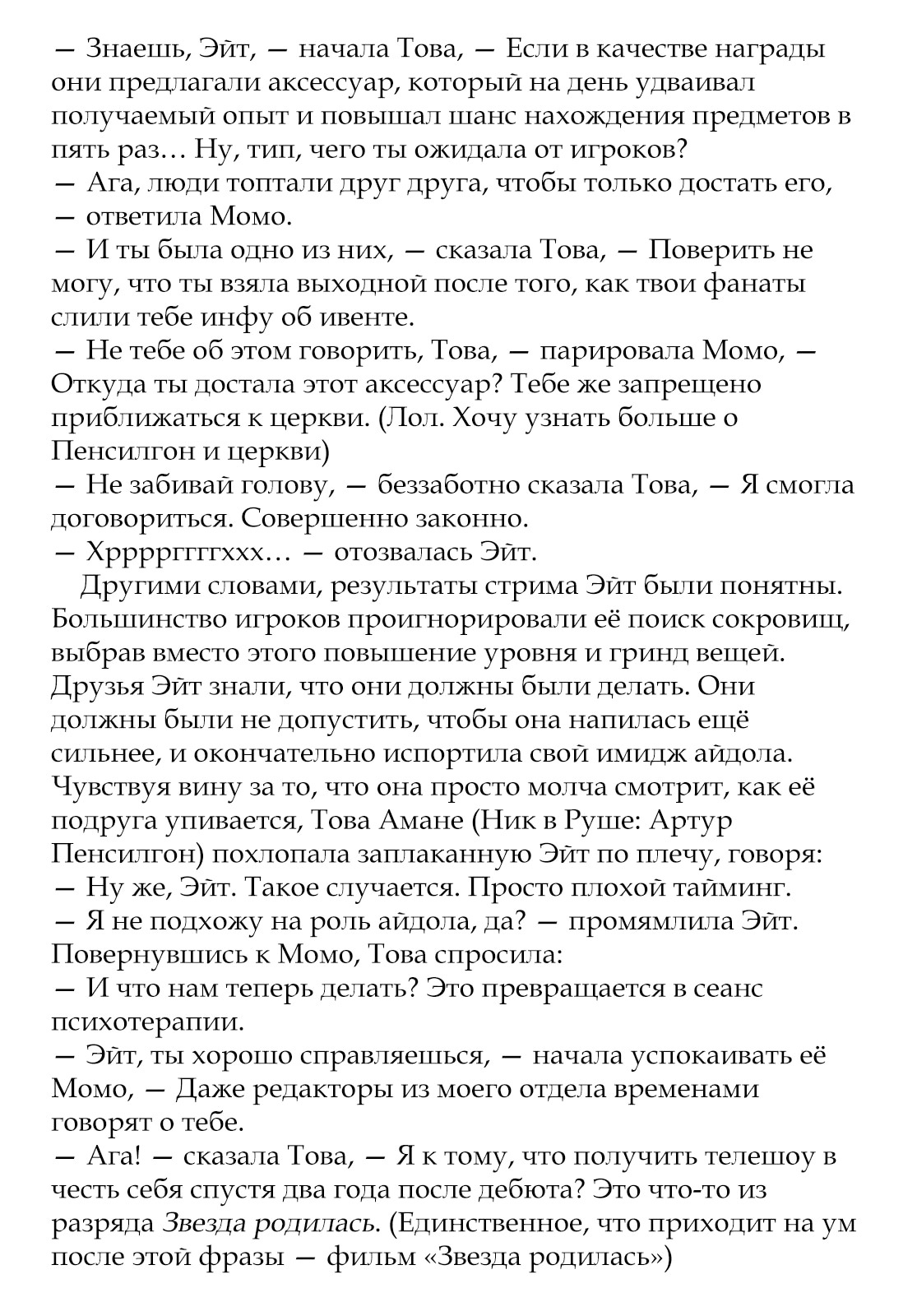 Страница 4