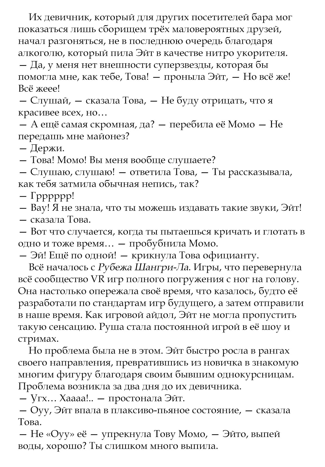 Страница 2