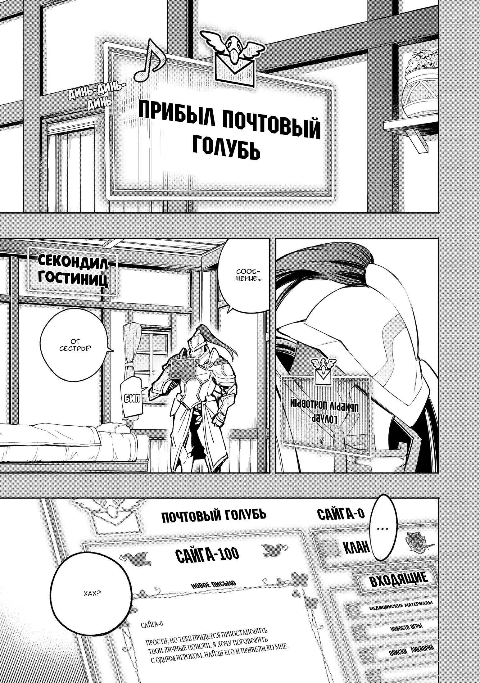 Страница 7