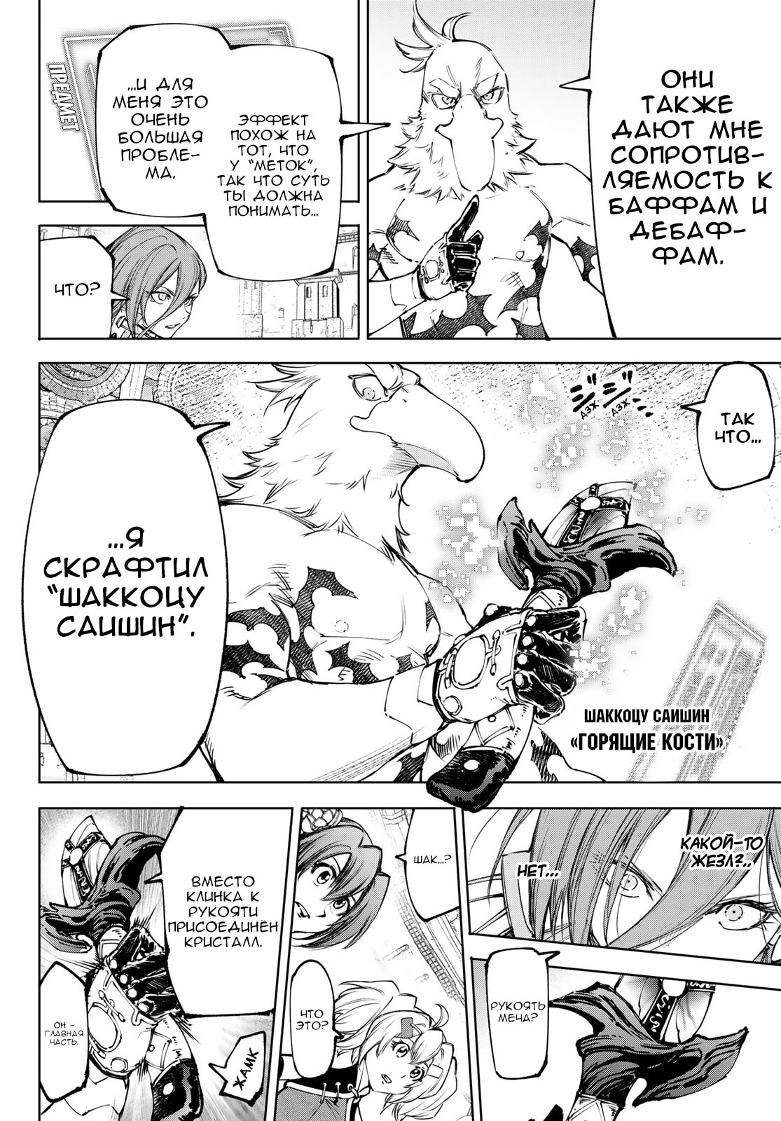 Страница 14