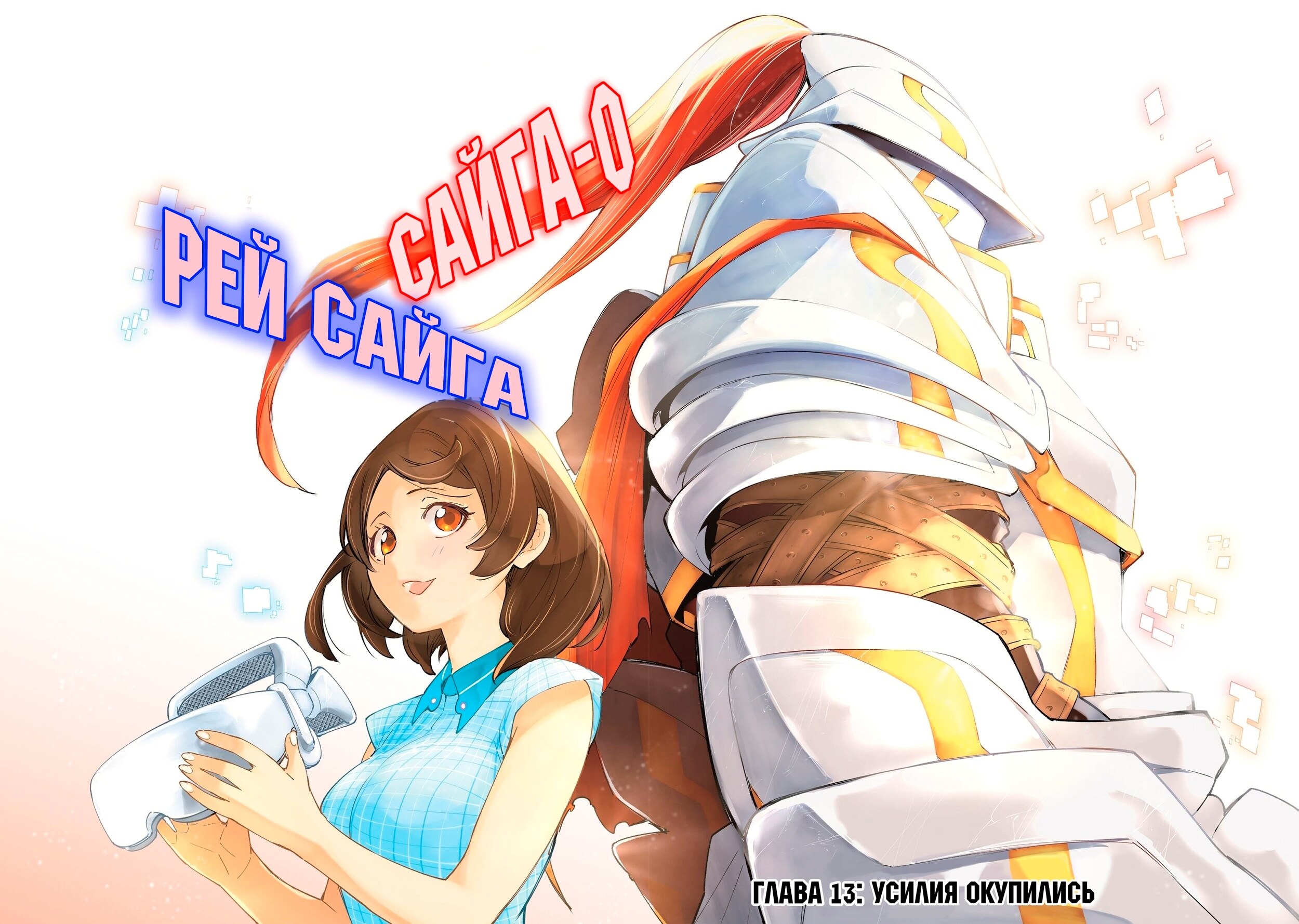Страница 2