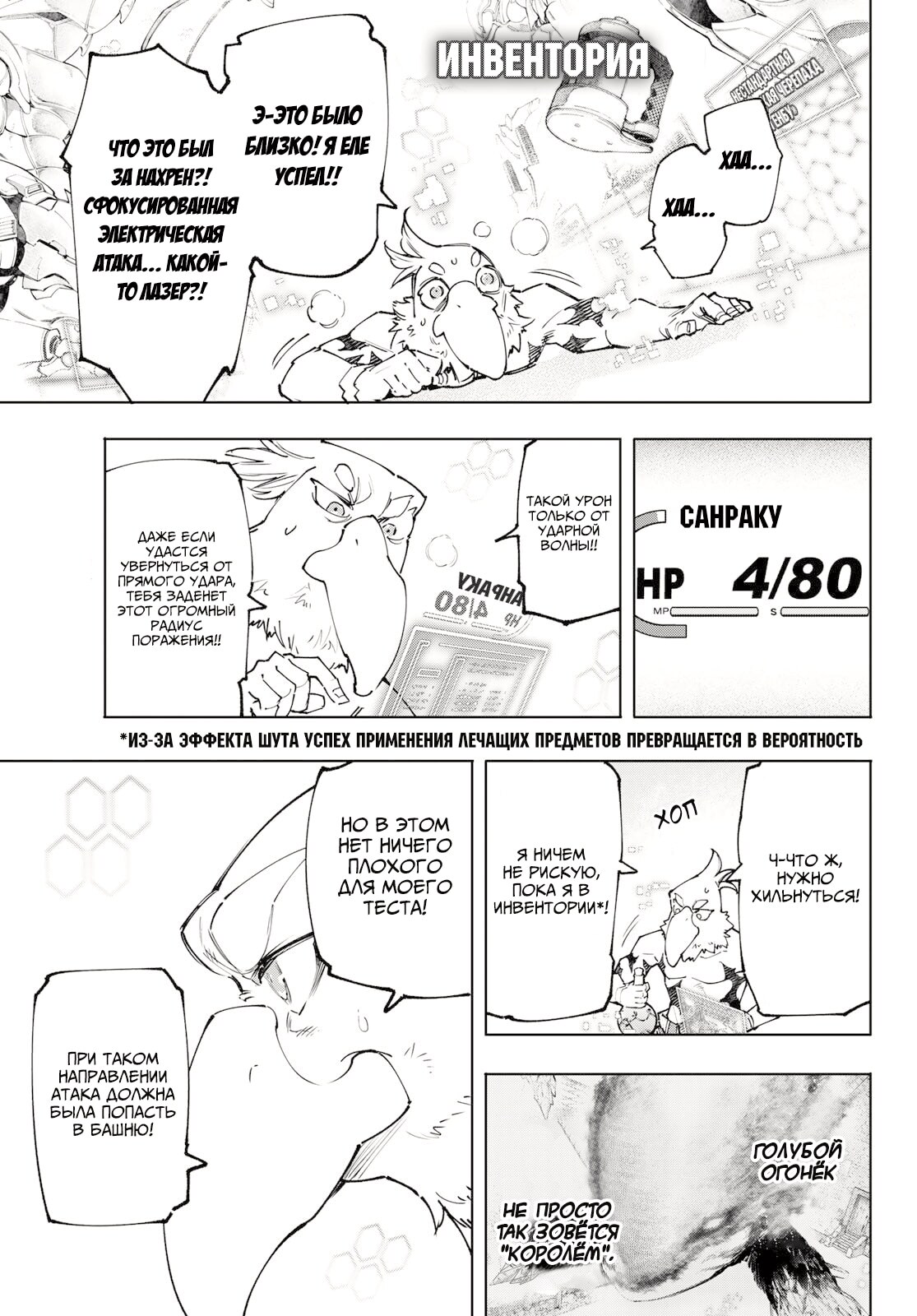 Страница 12