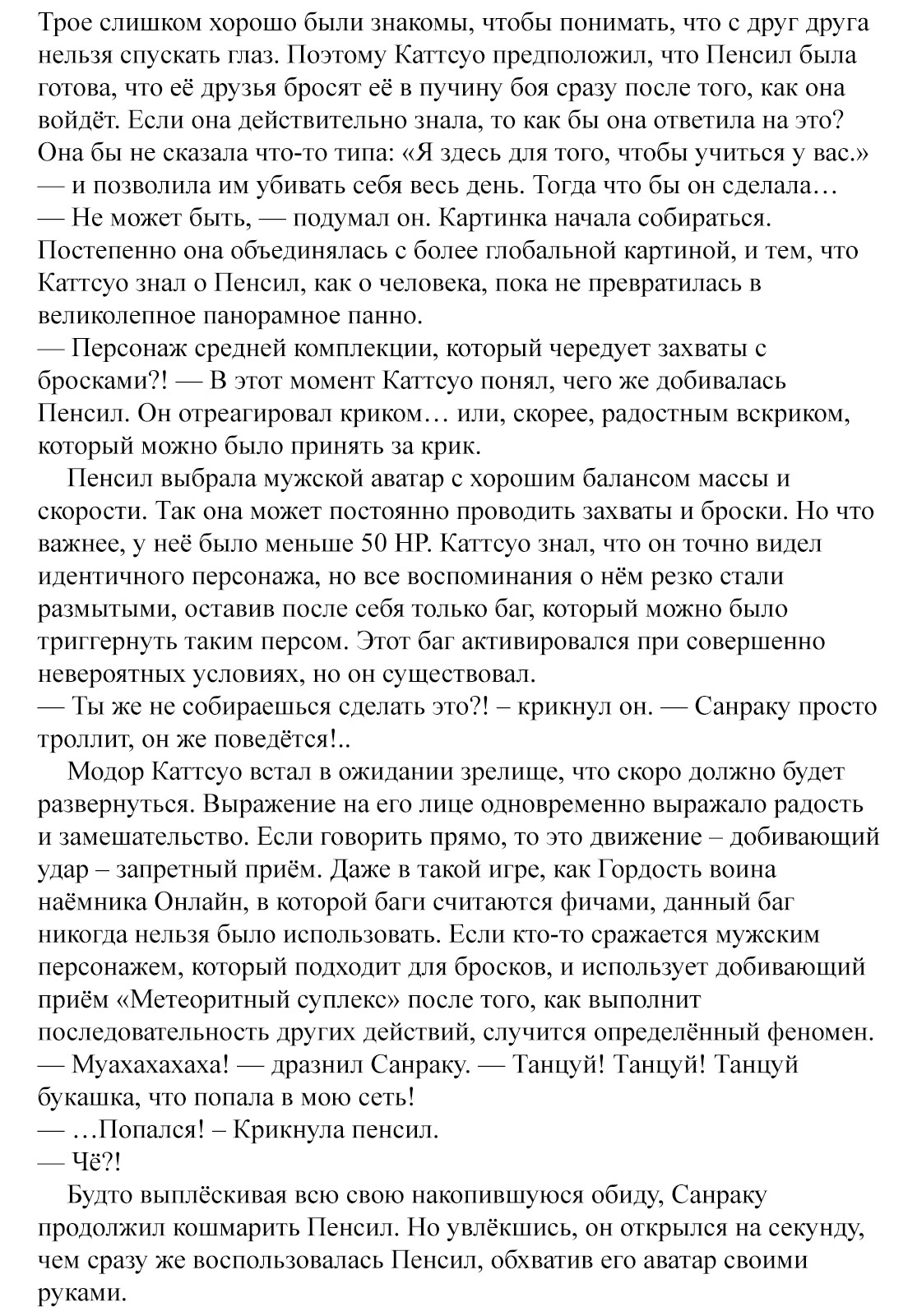 Страница 7