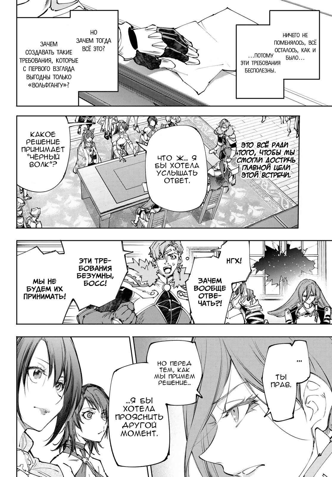 Страница 6