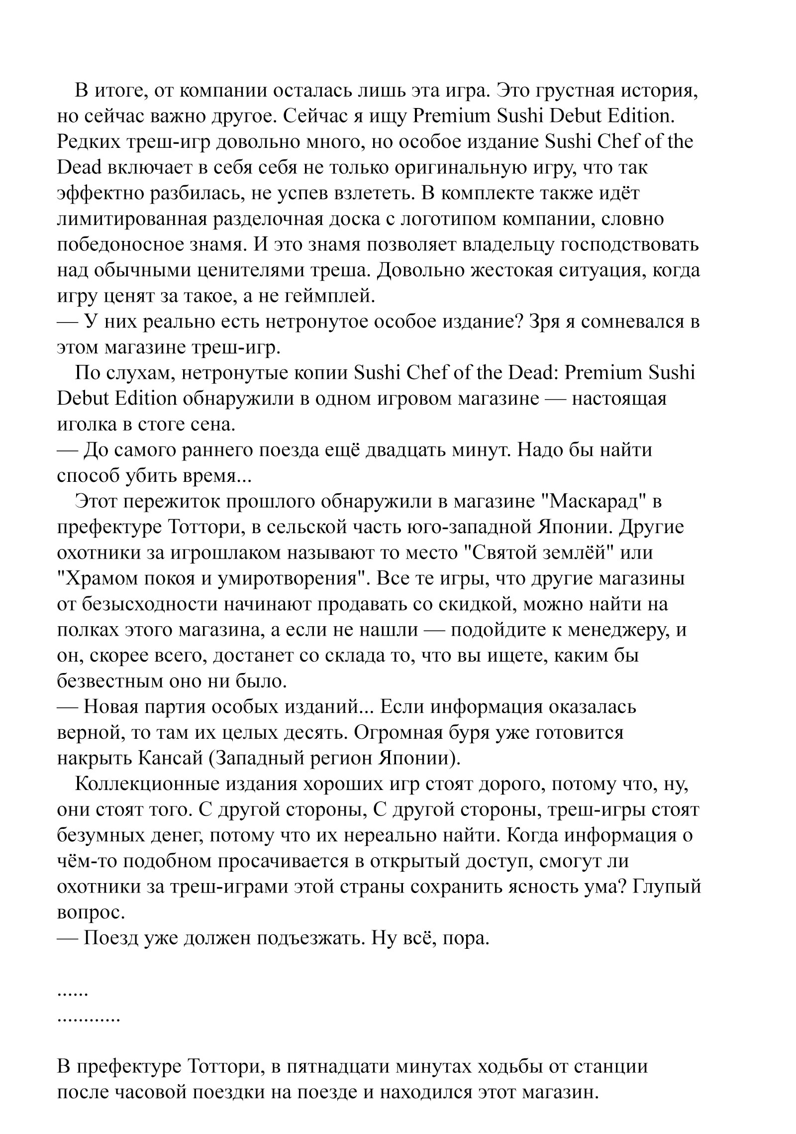 Страница 2