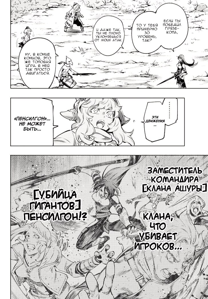 Страница 14