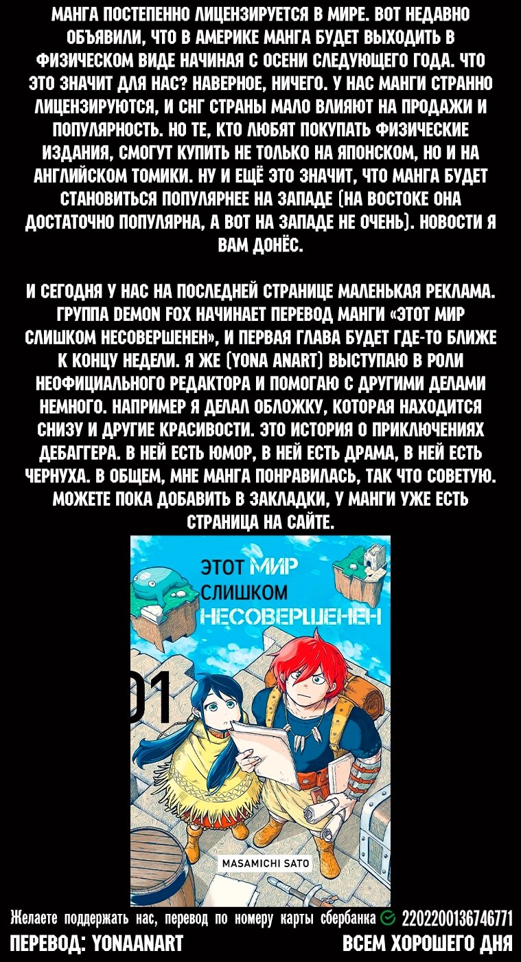 Страница 18