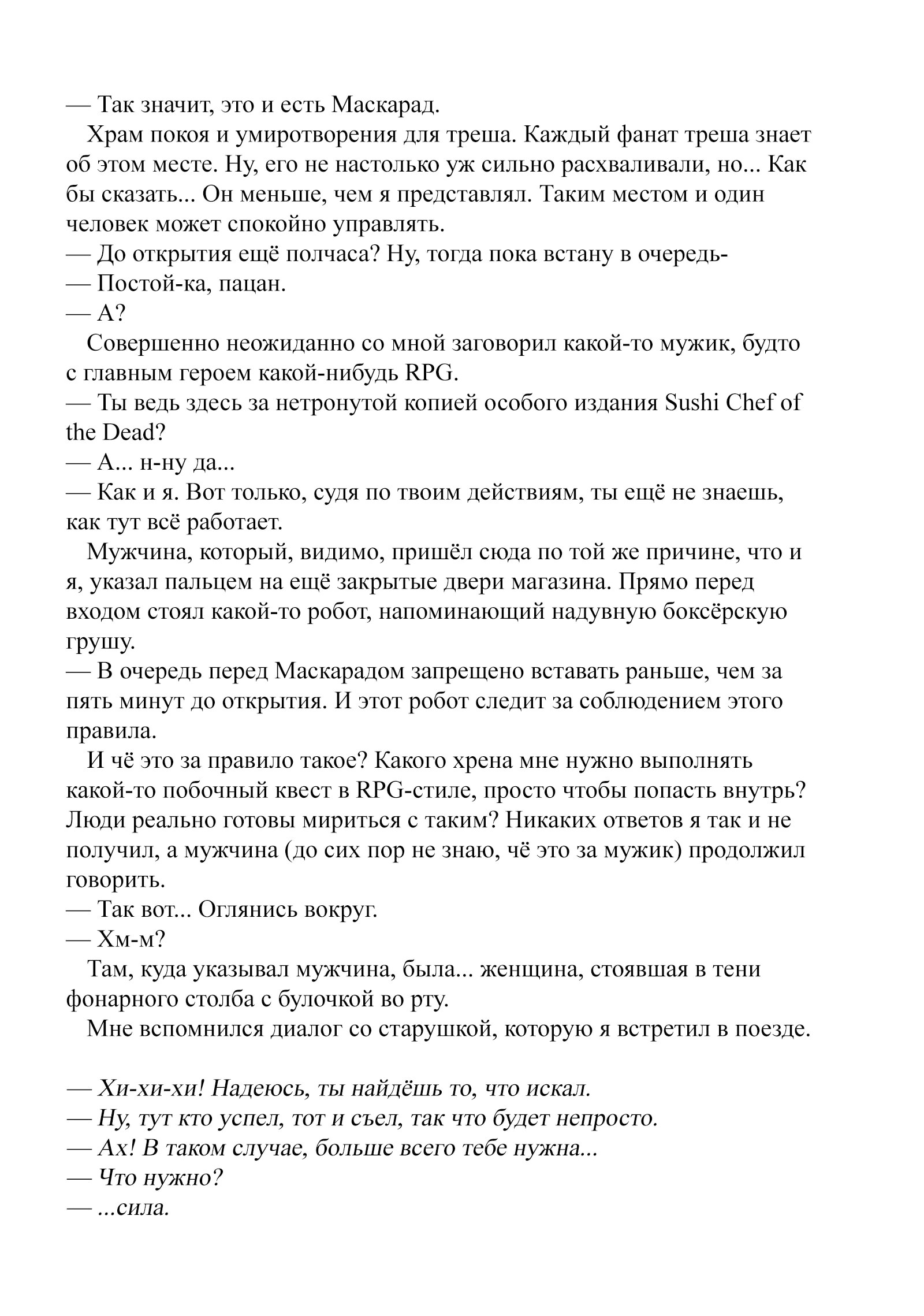 Страница 3