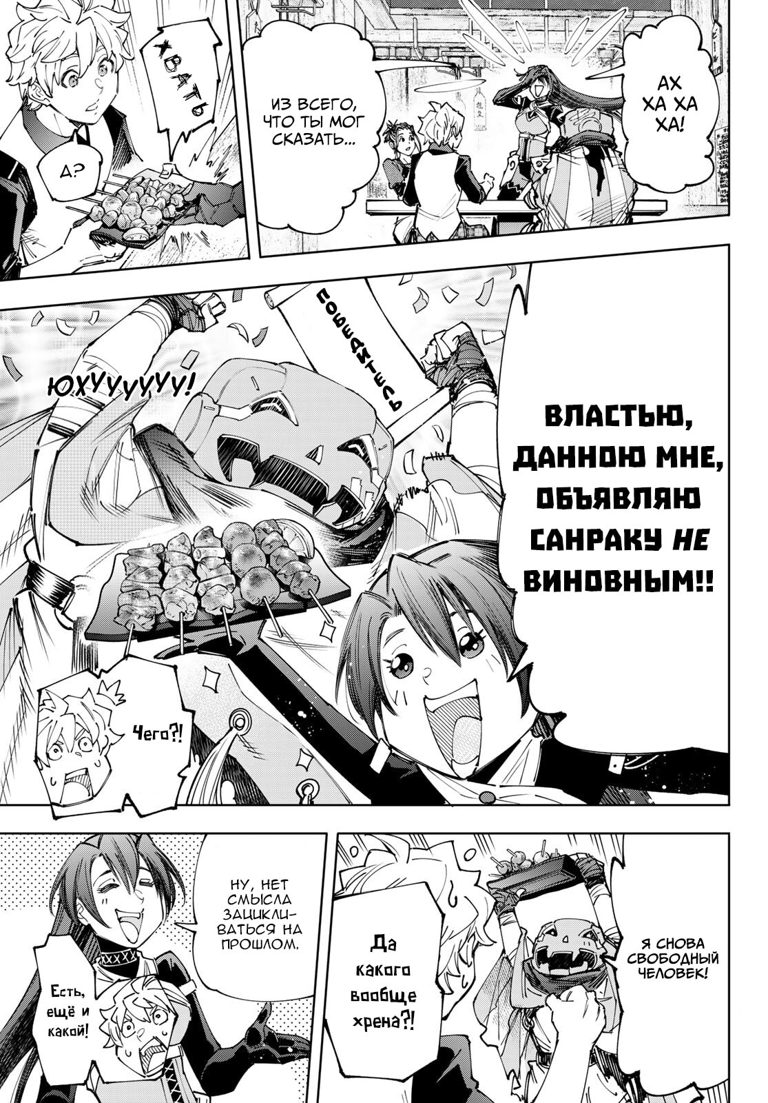 Страница 16