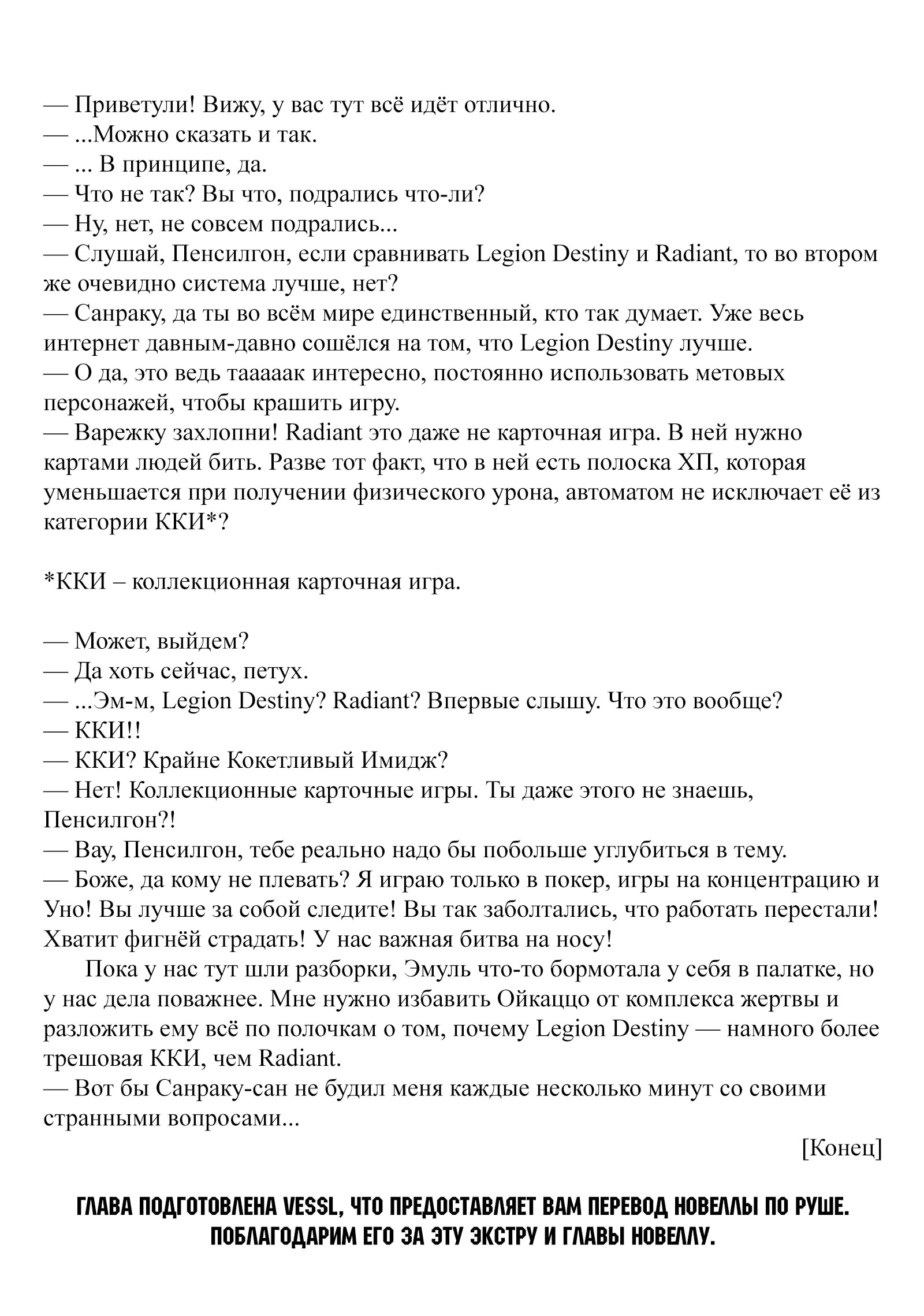 Страница 5