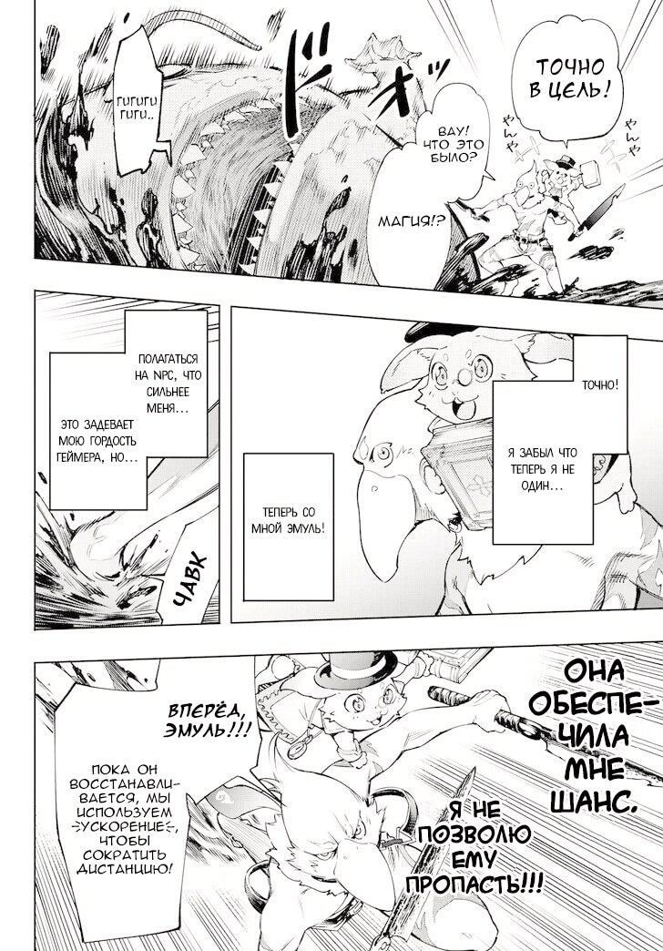 Страница 8
