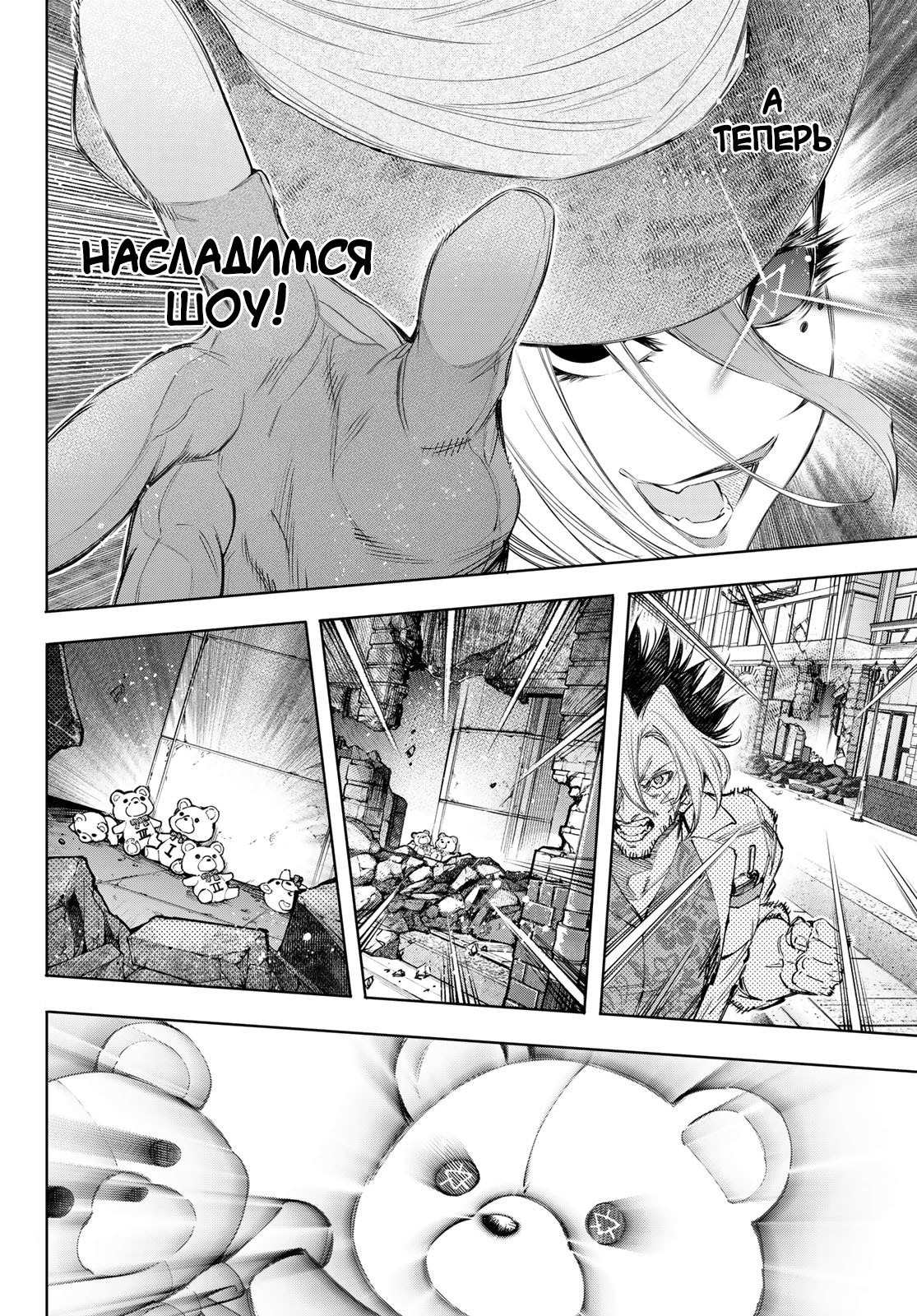 Страница 8