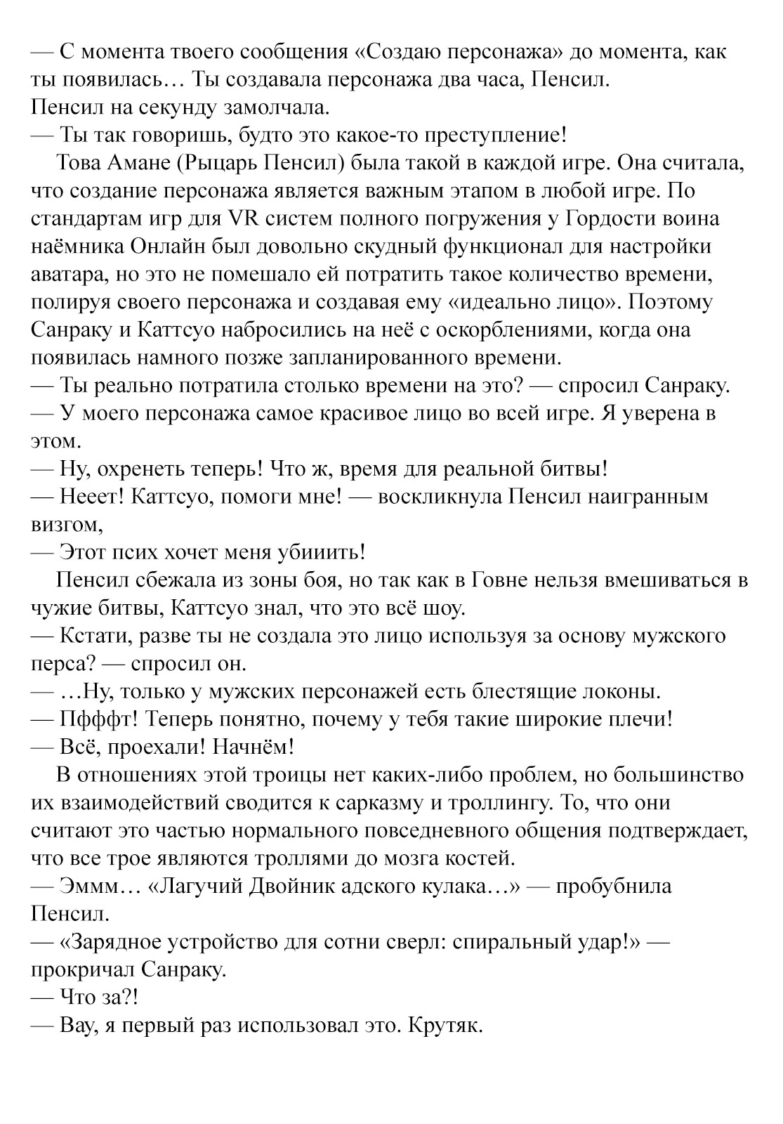 Страница 5