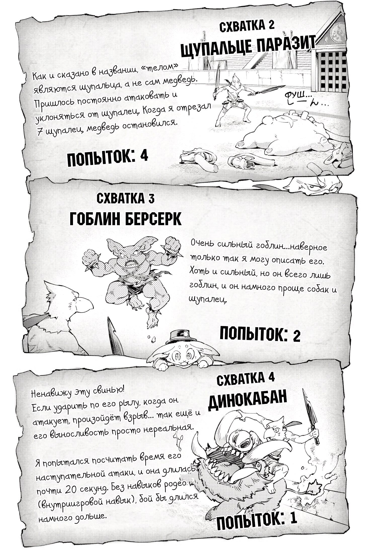 Страница 9