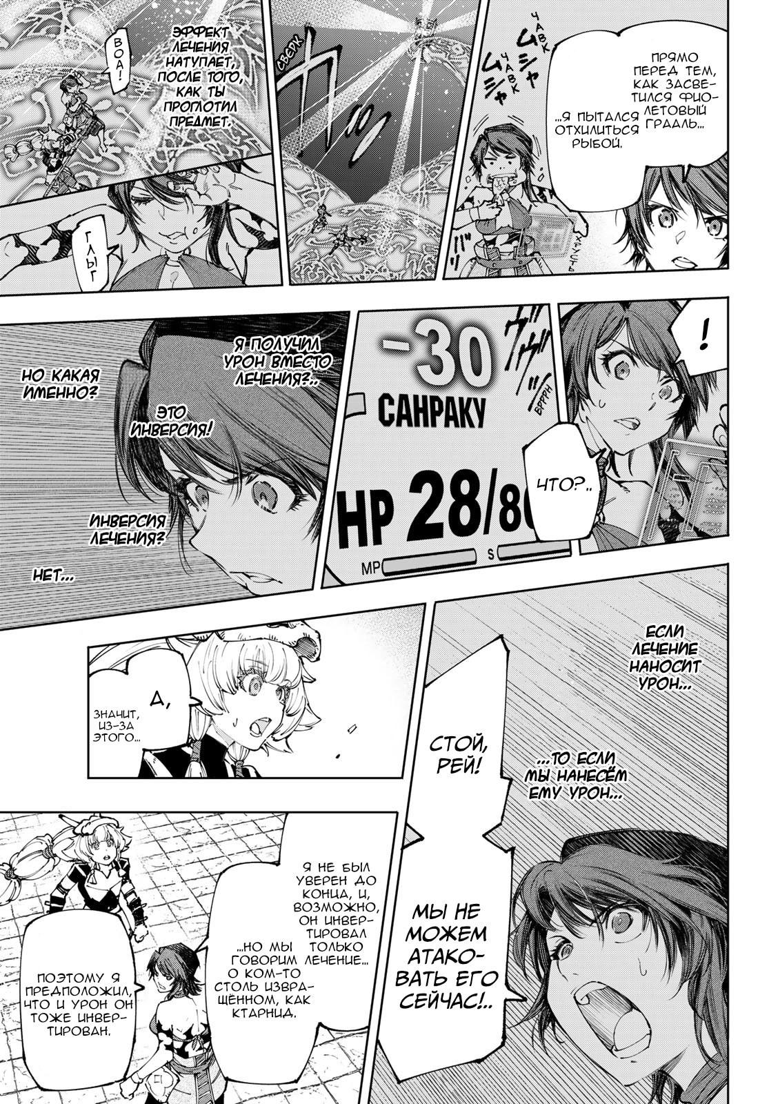 Страница 7