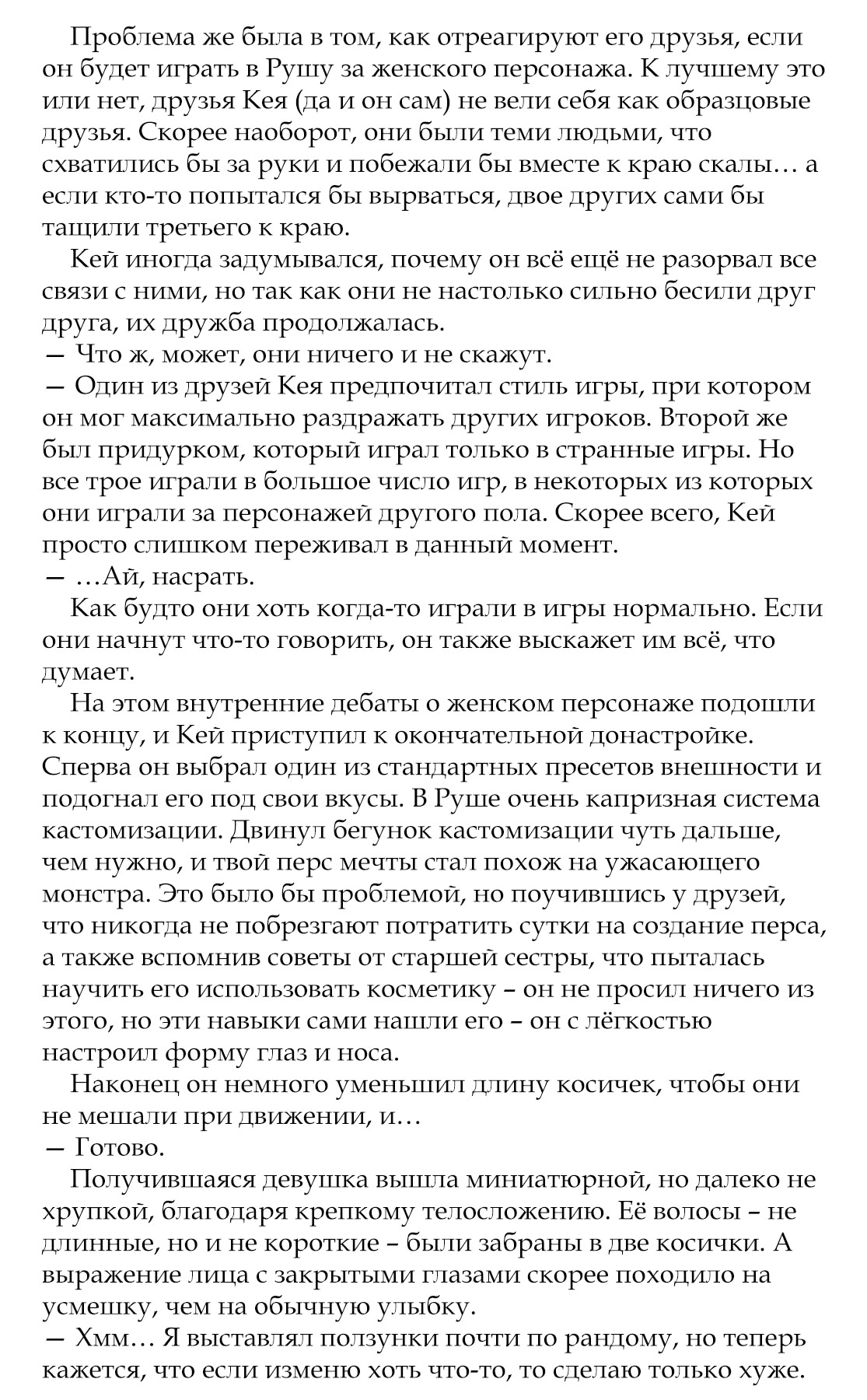 Страница 4