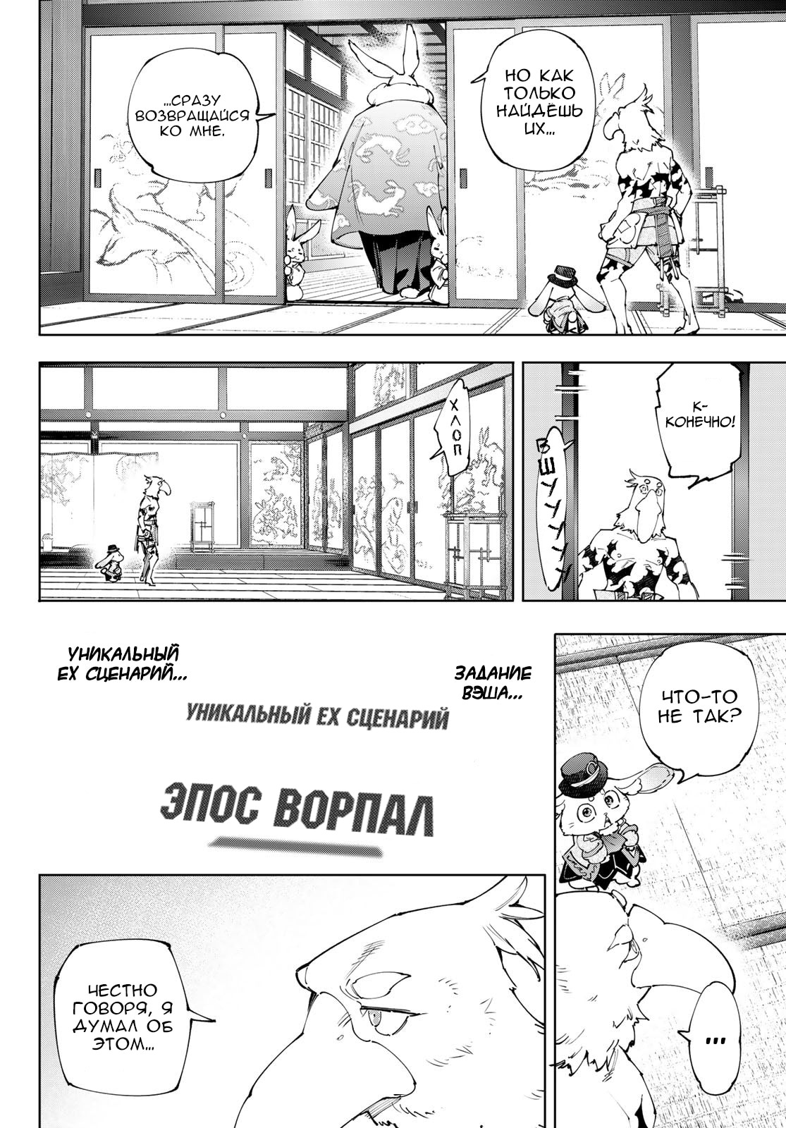 Страница 6