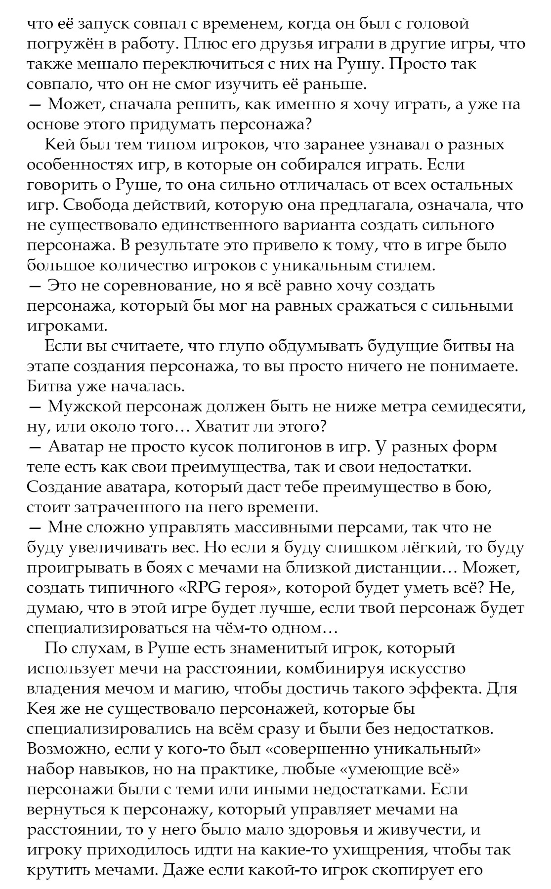 Страница 2
