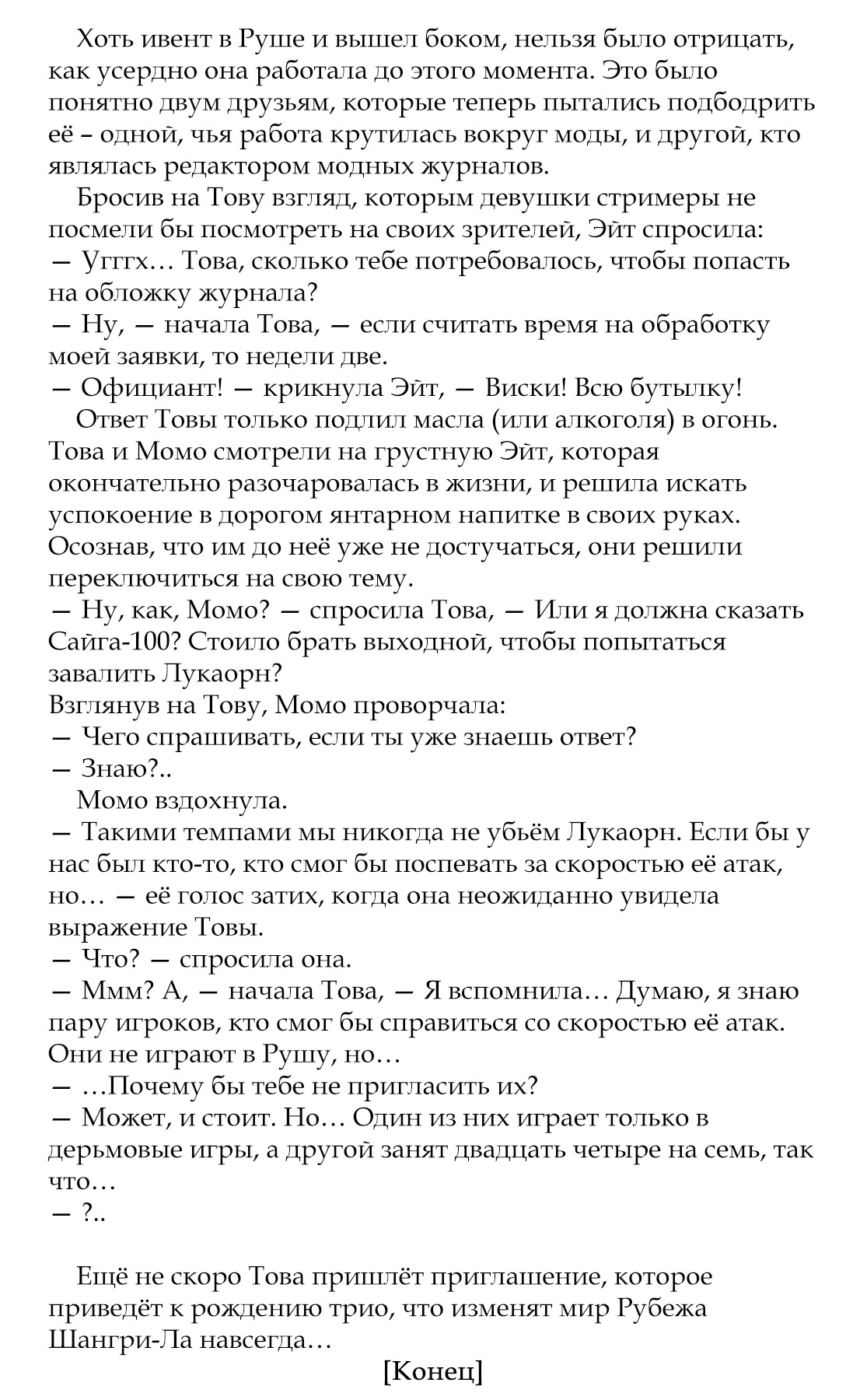 Страница 5