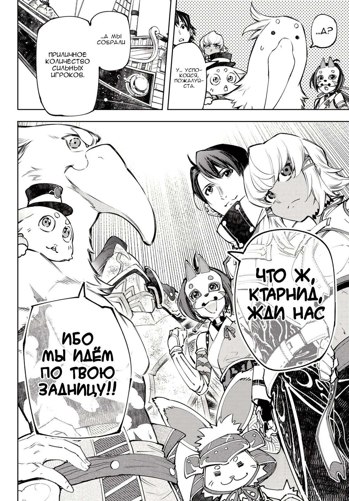 Страница 19