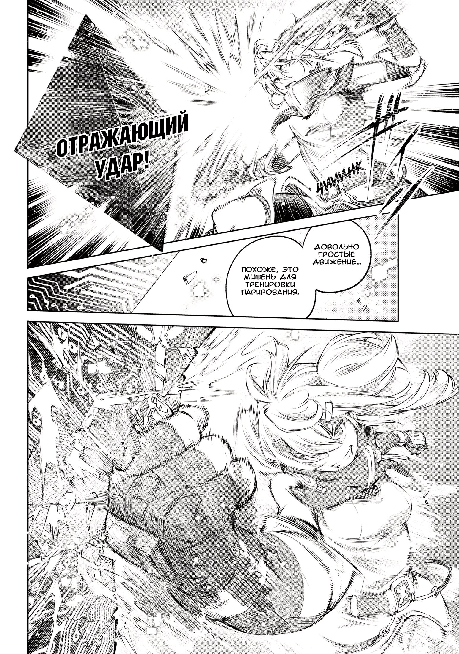 Страница 6