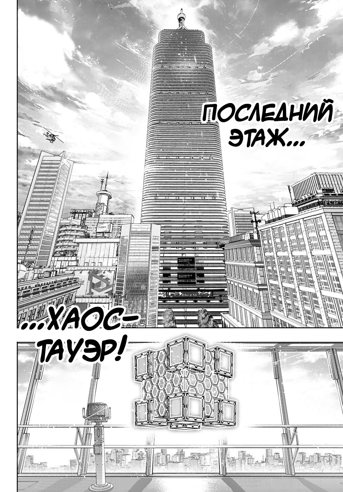 Страница 18