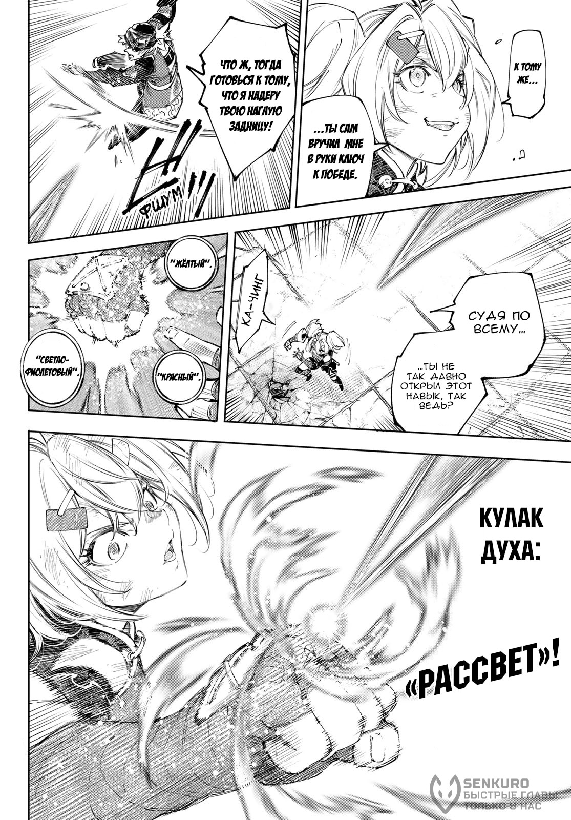 Страница 10
