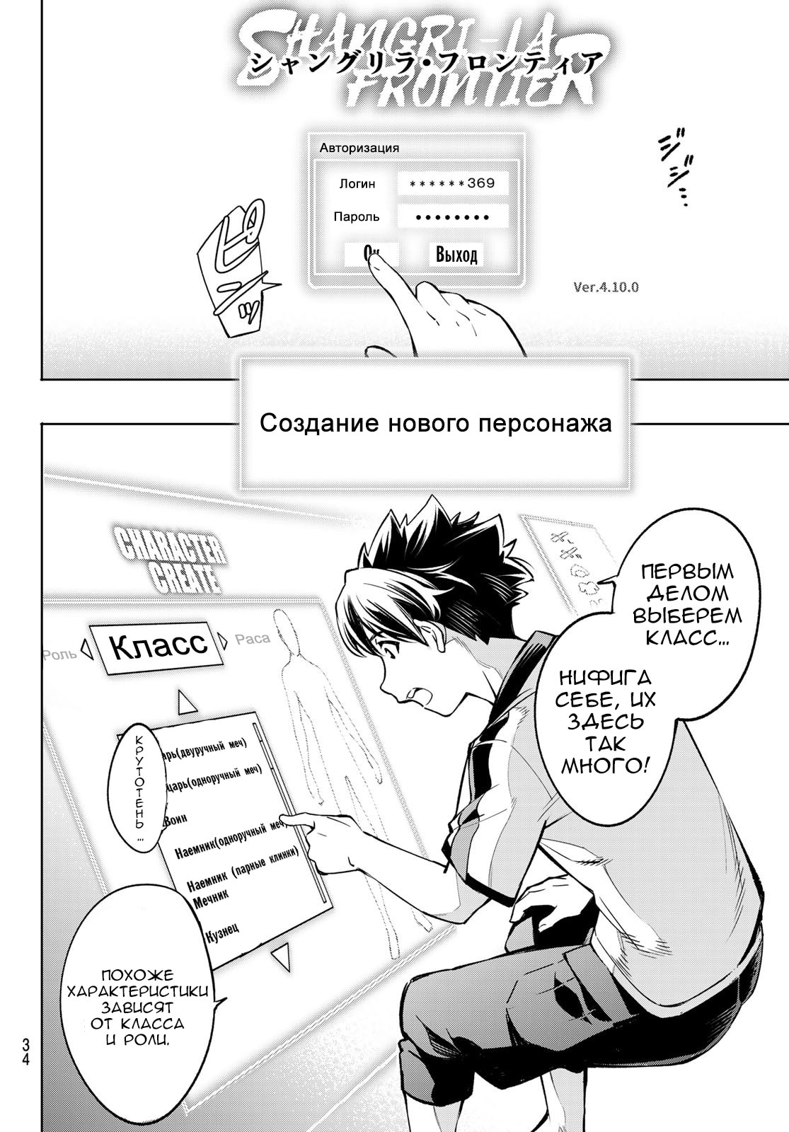 Страница 19