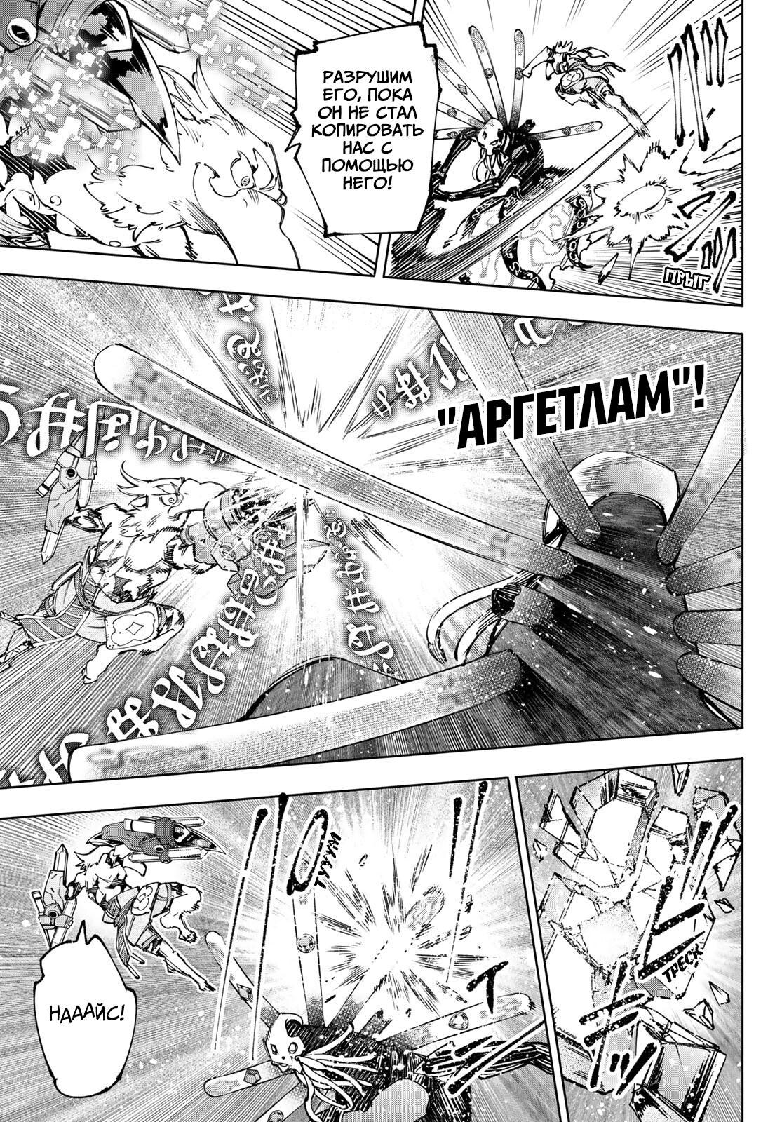 Страница 21