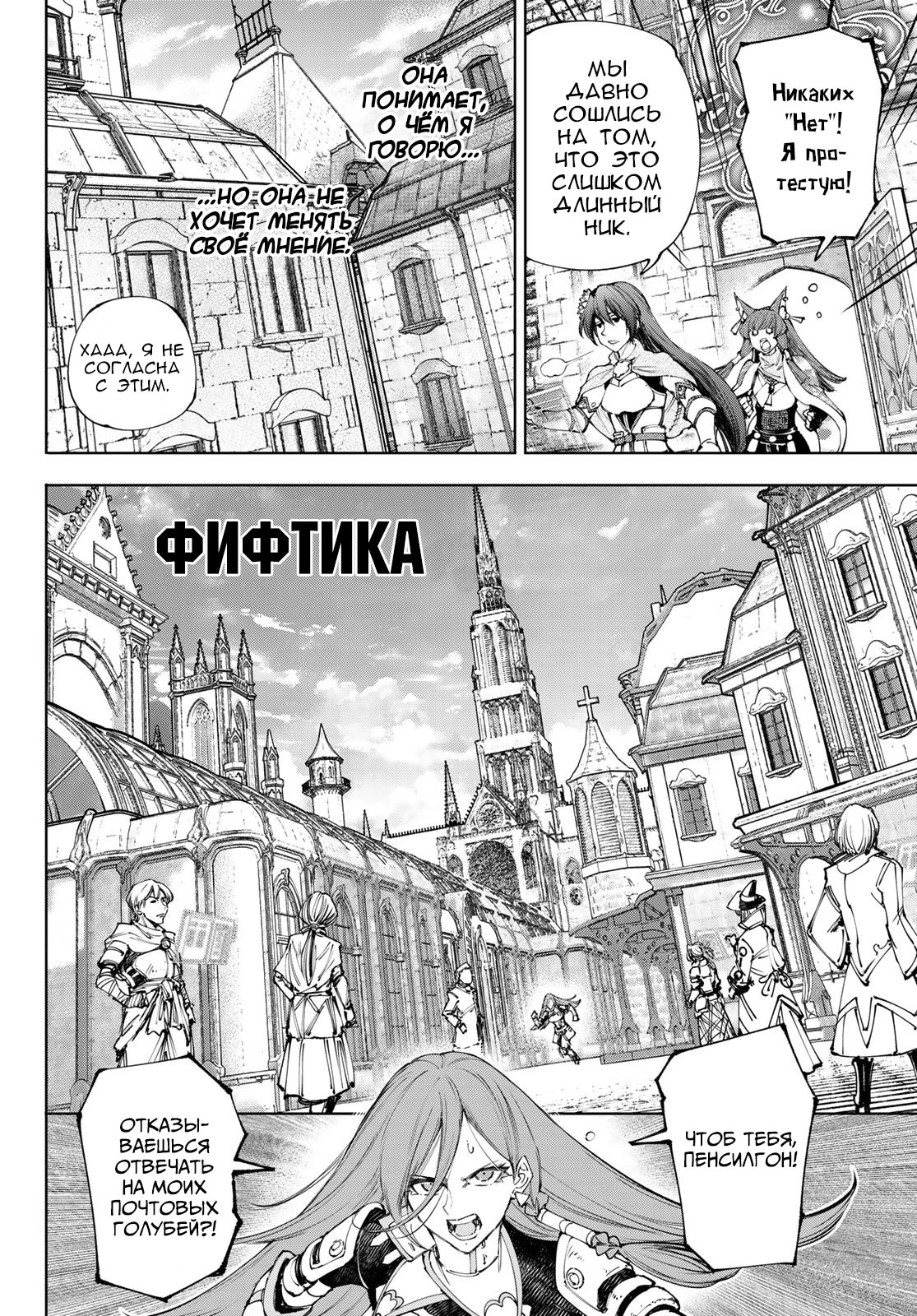 Страница 6