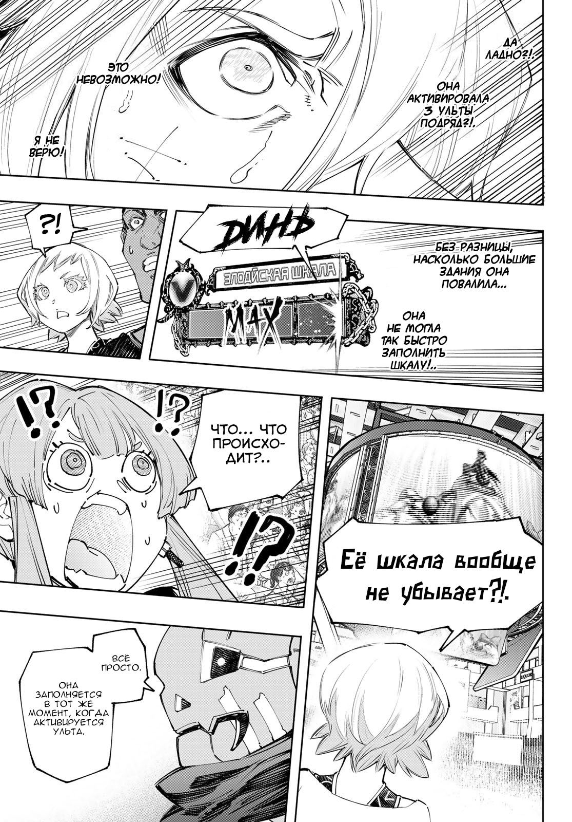 Страница 7