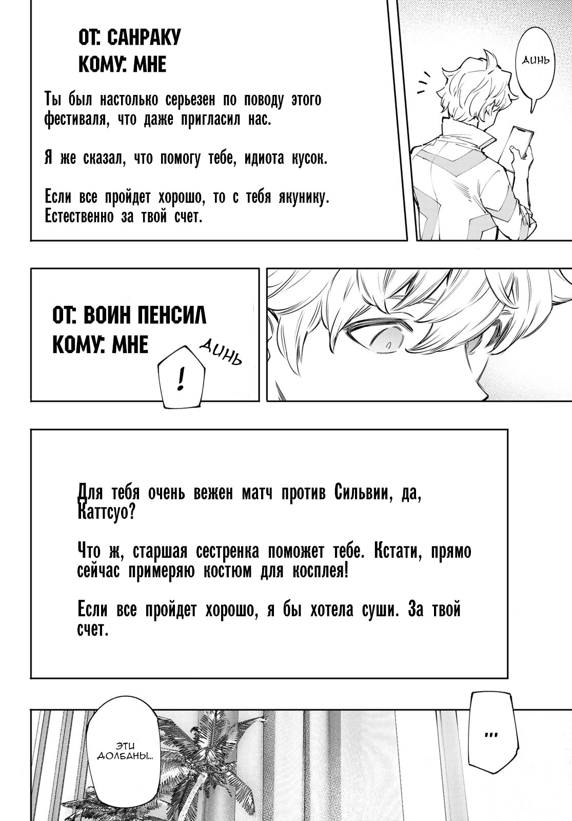 Страница 16