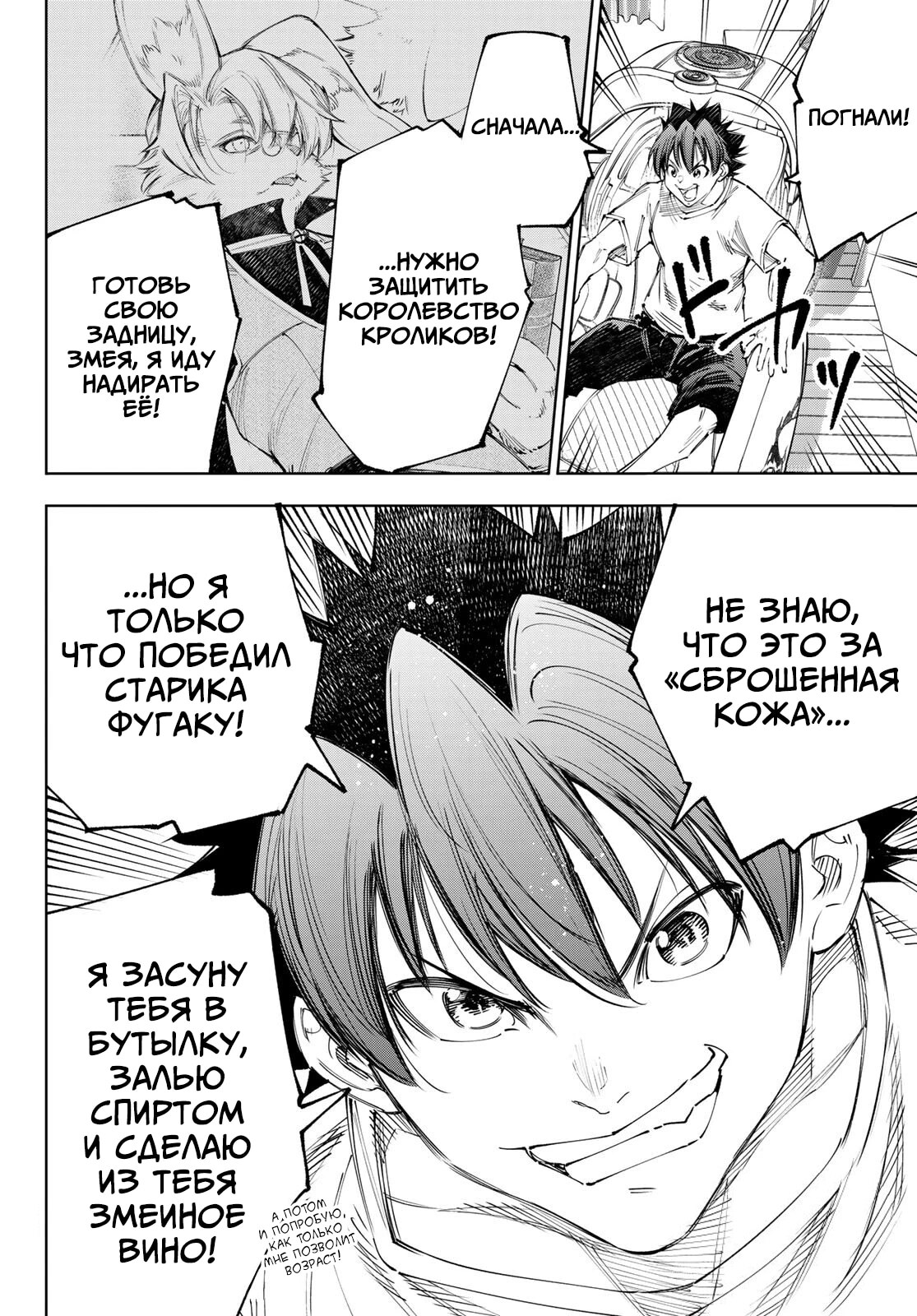 Страница 18